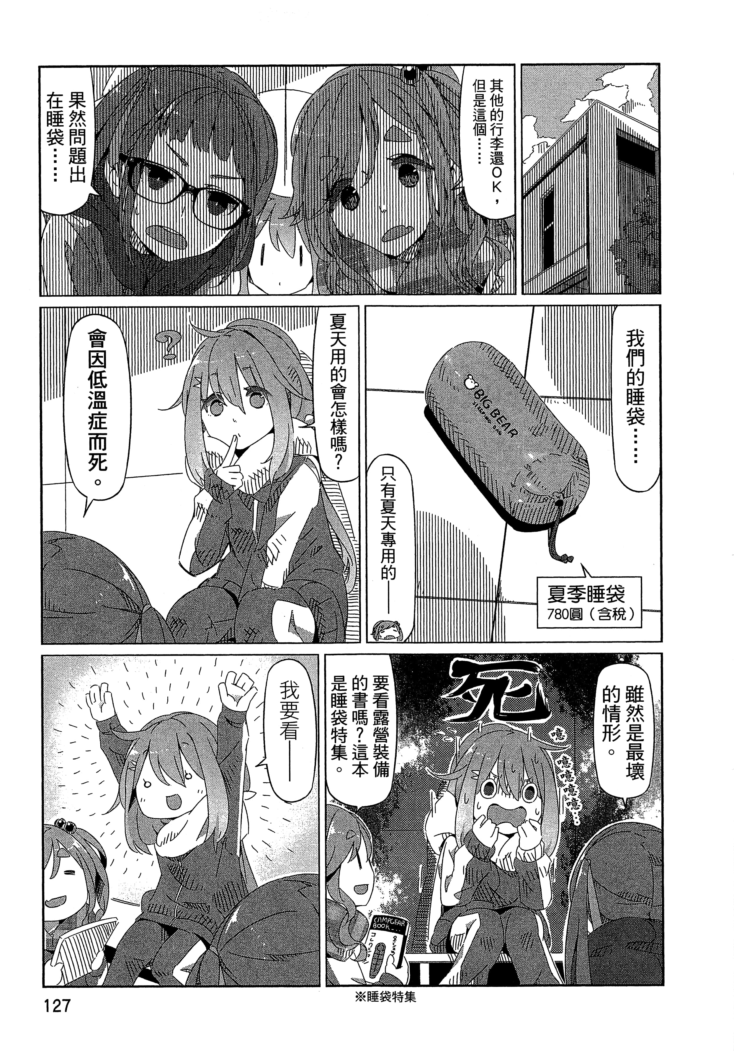 Page 130