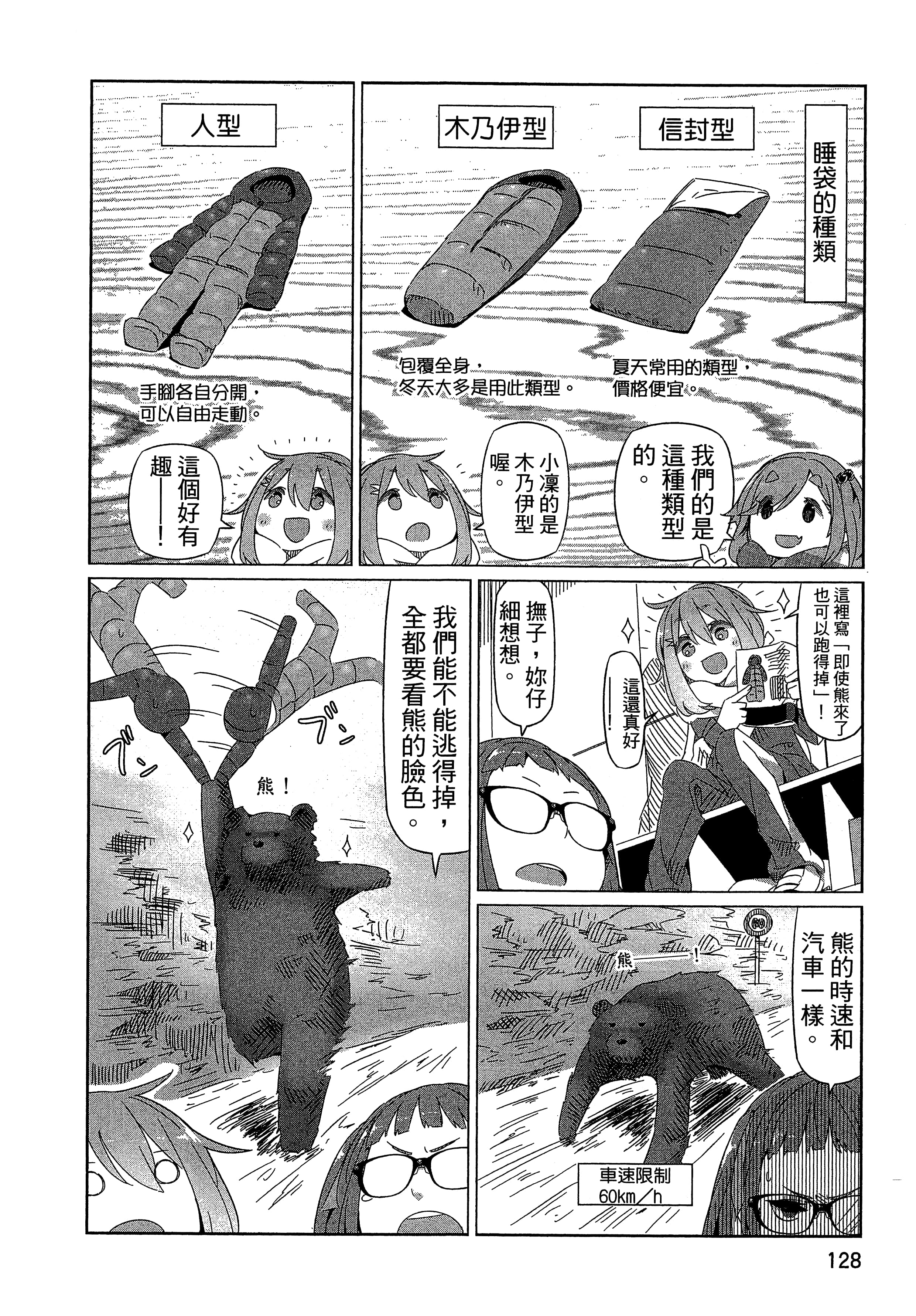 Page 131