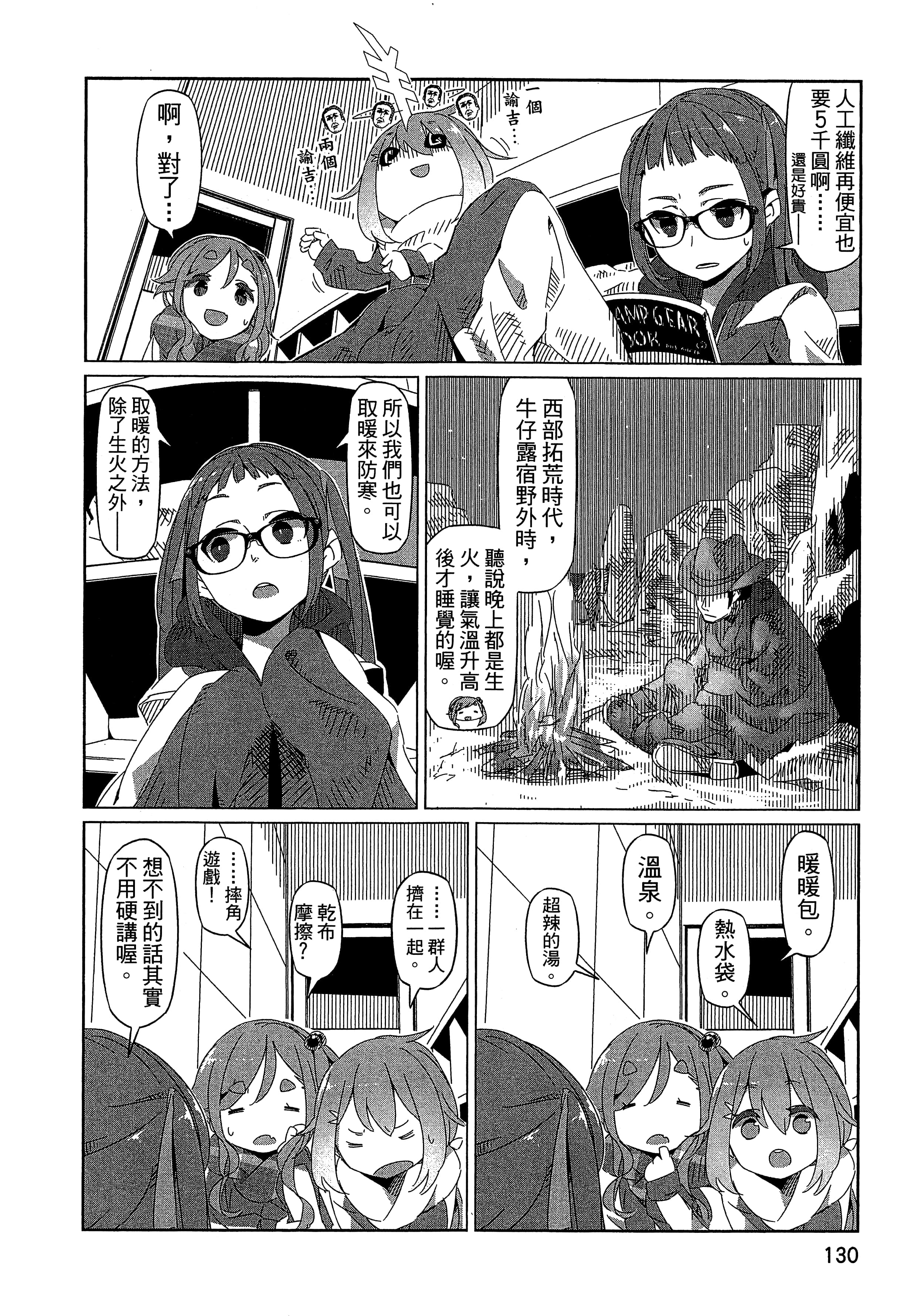 Page 133