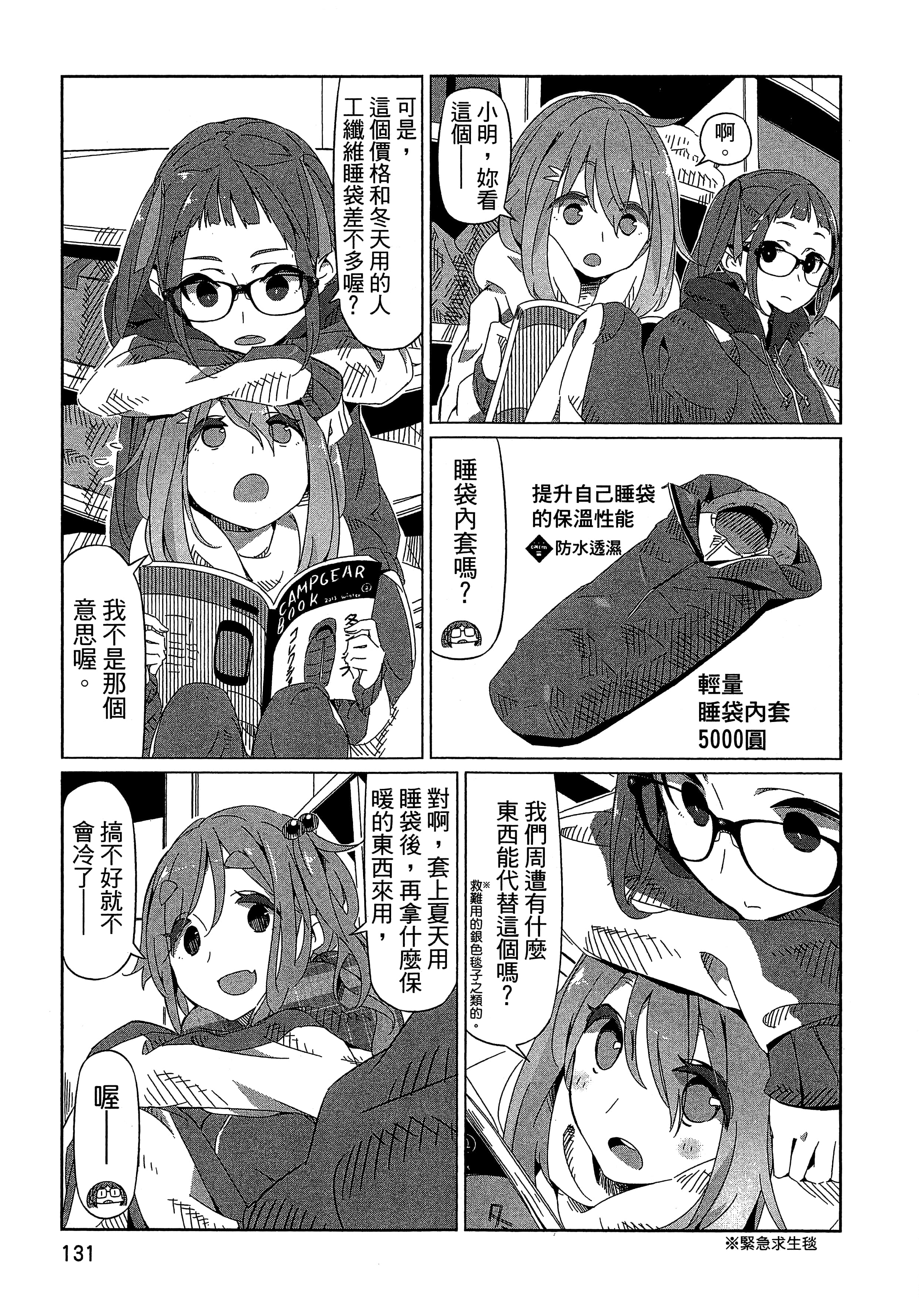 Page 134