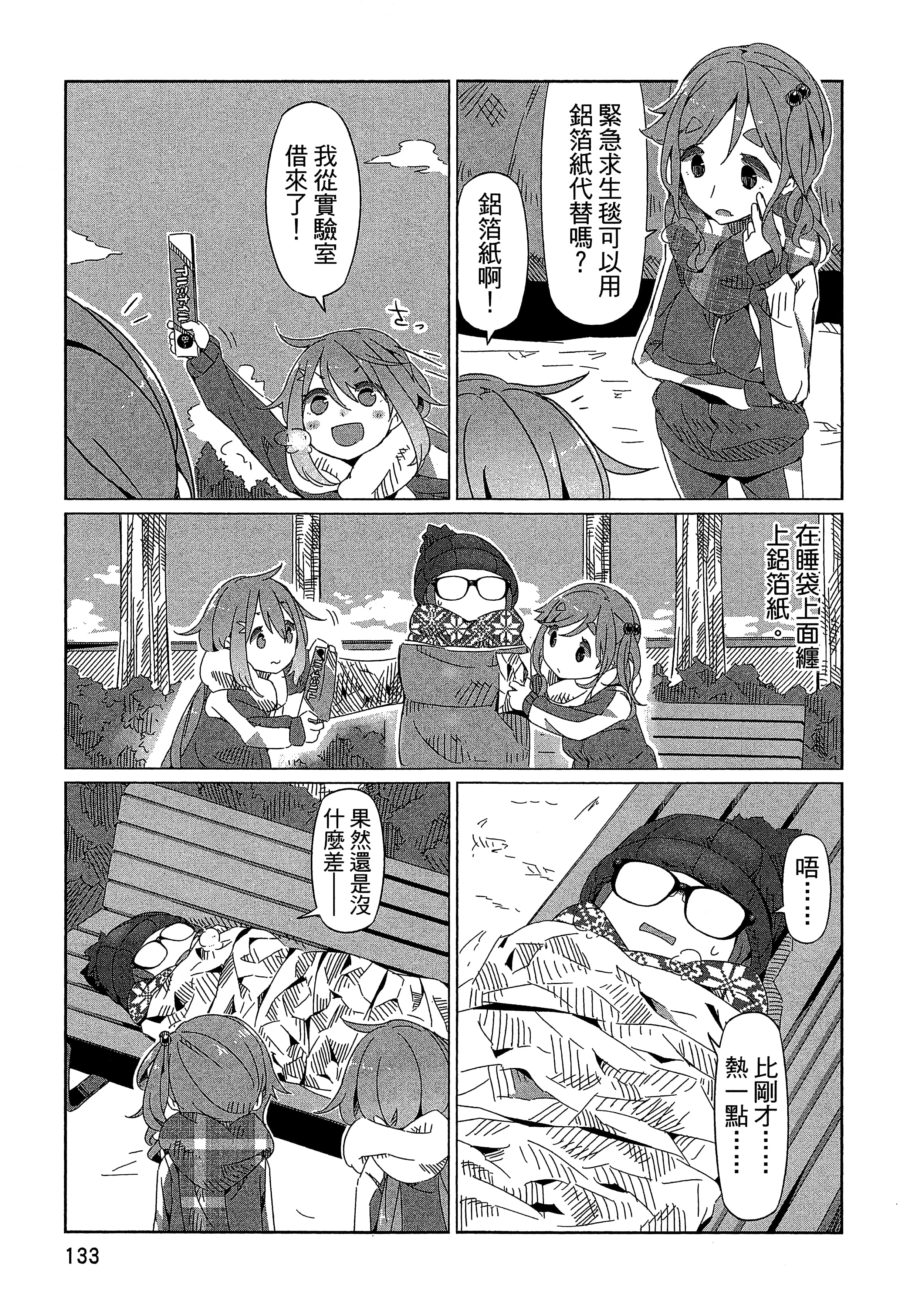 Page 136