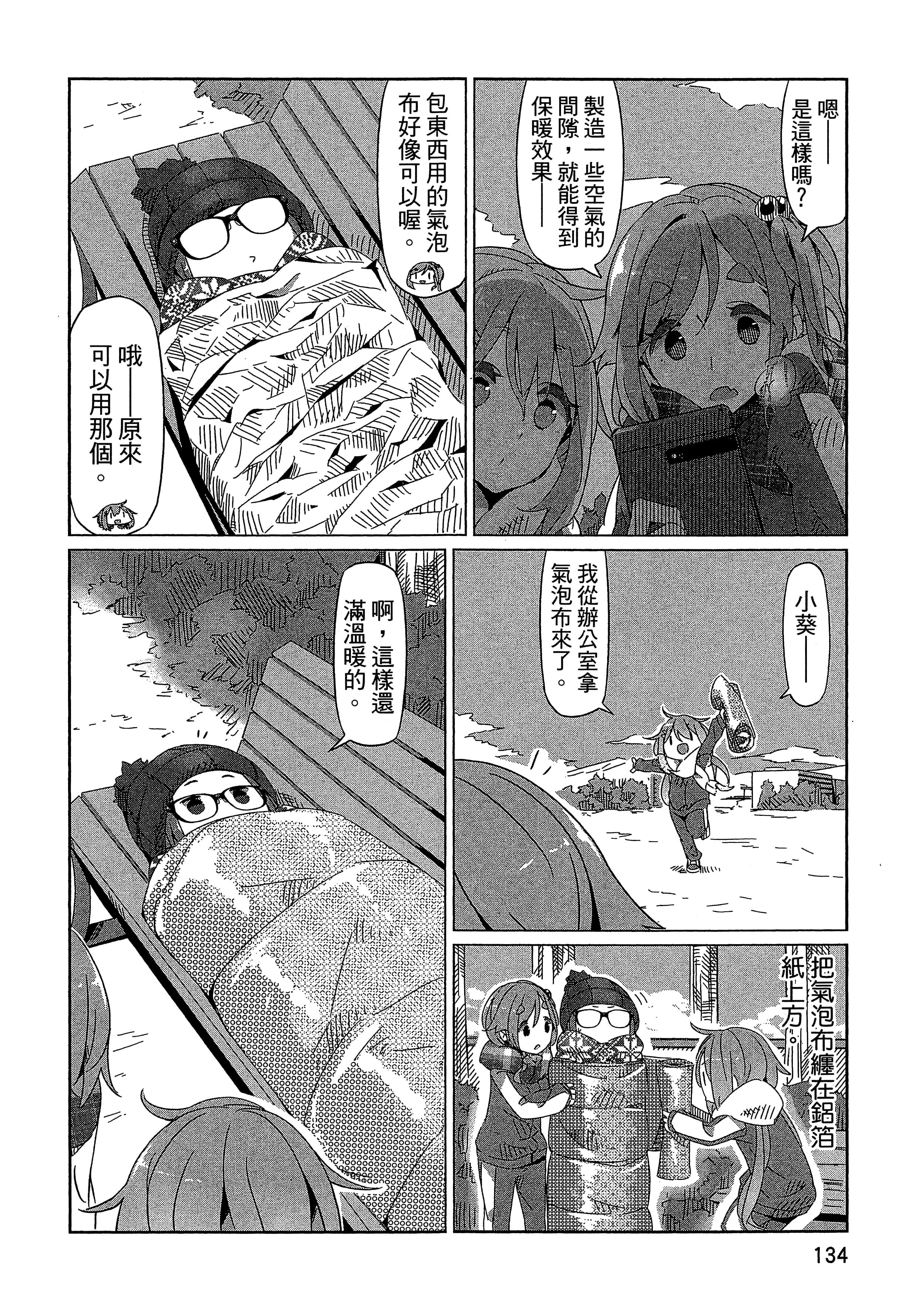 Page 137