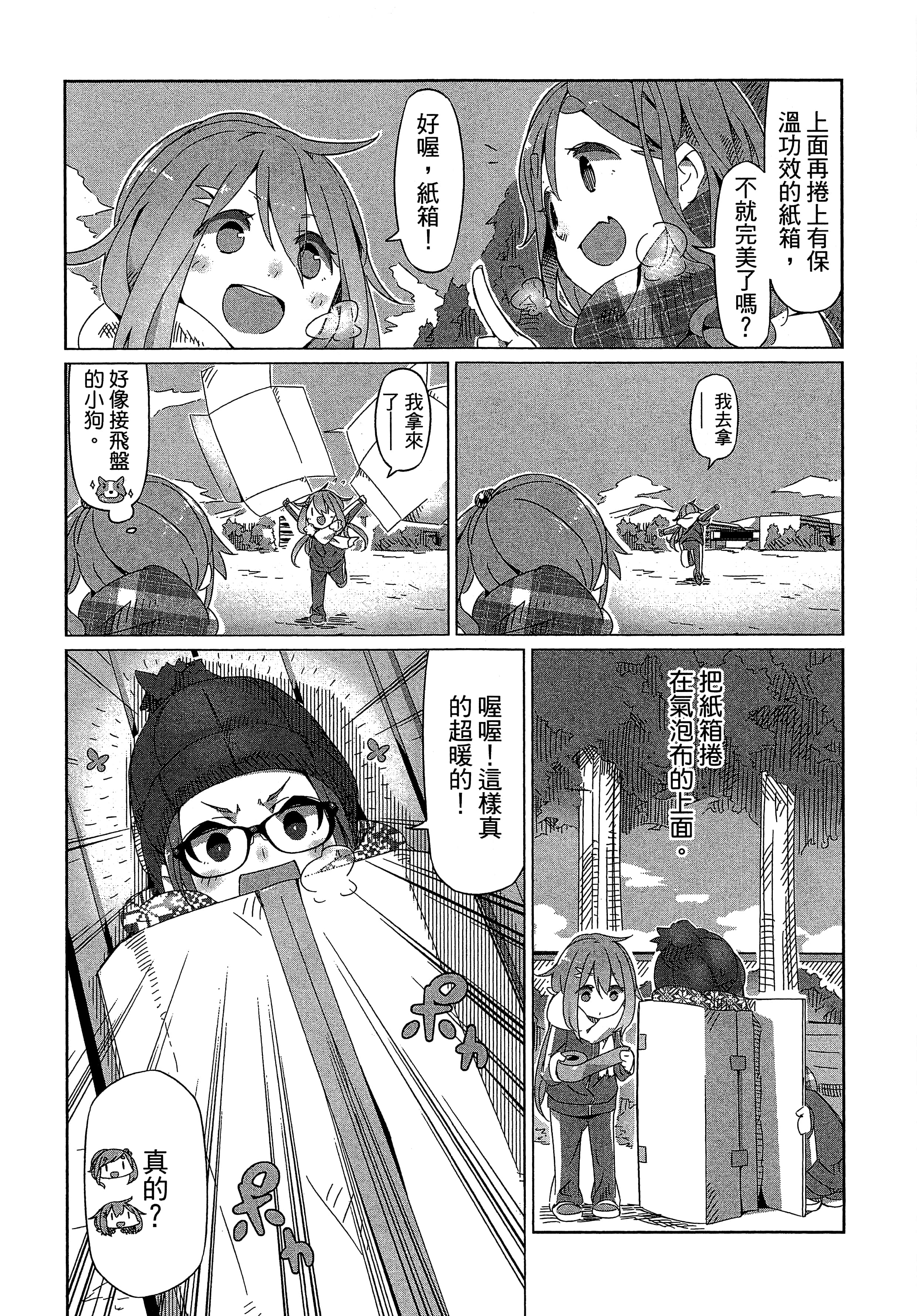 Page 138