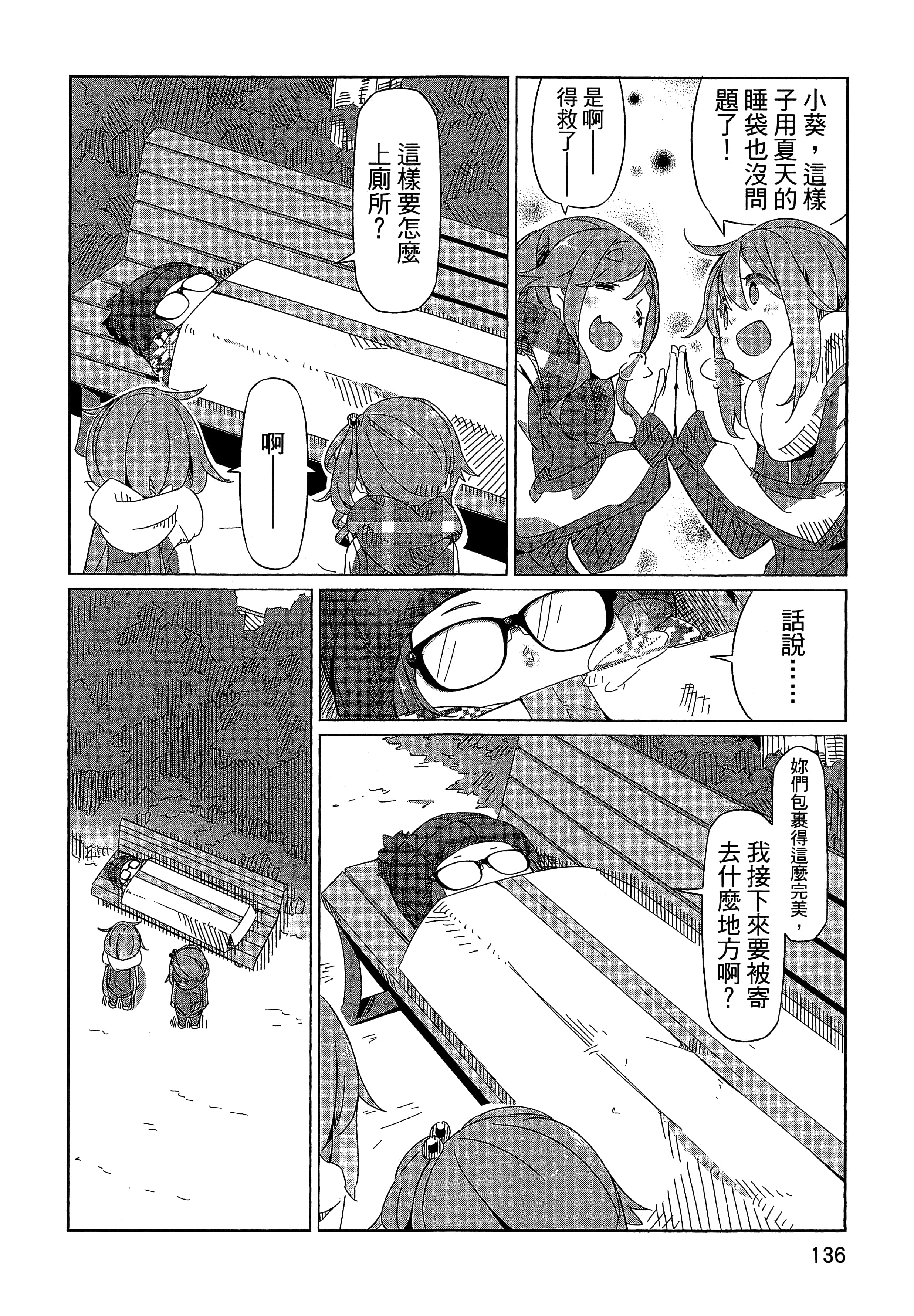 Page 139