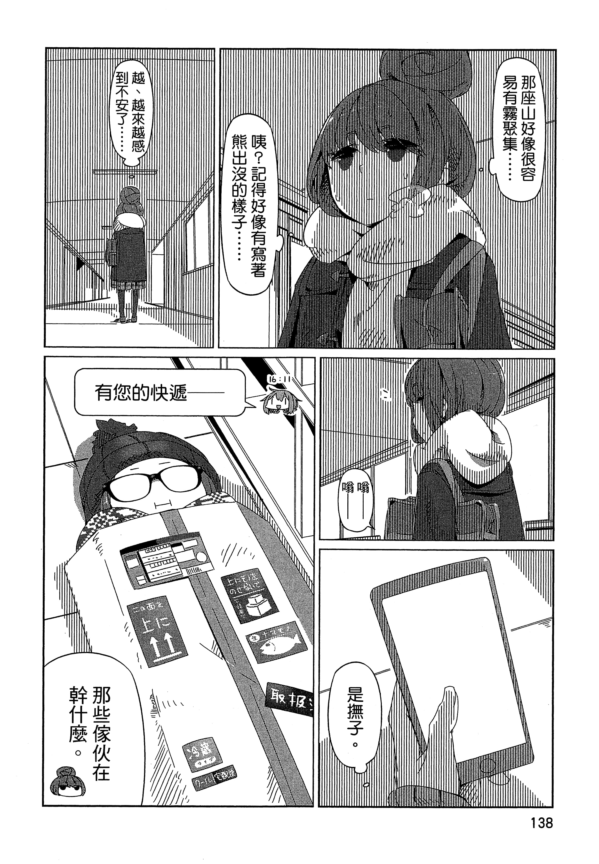 Page 141