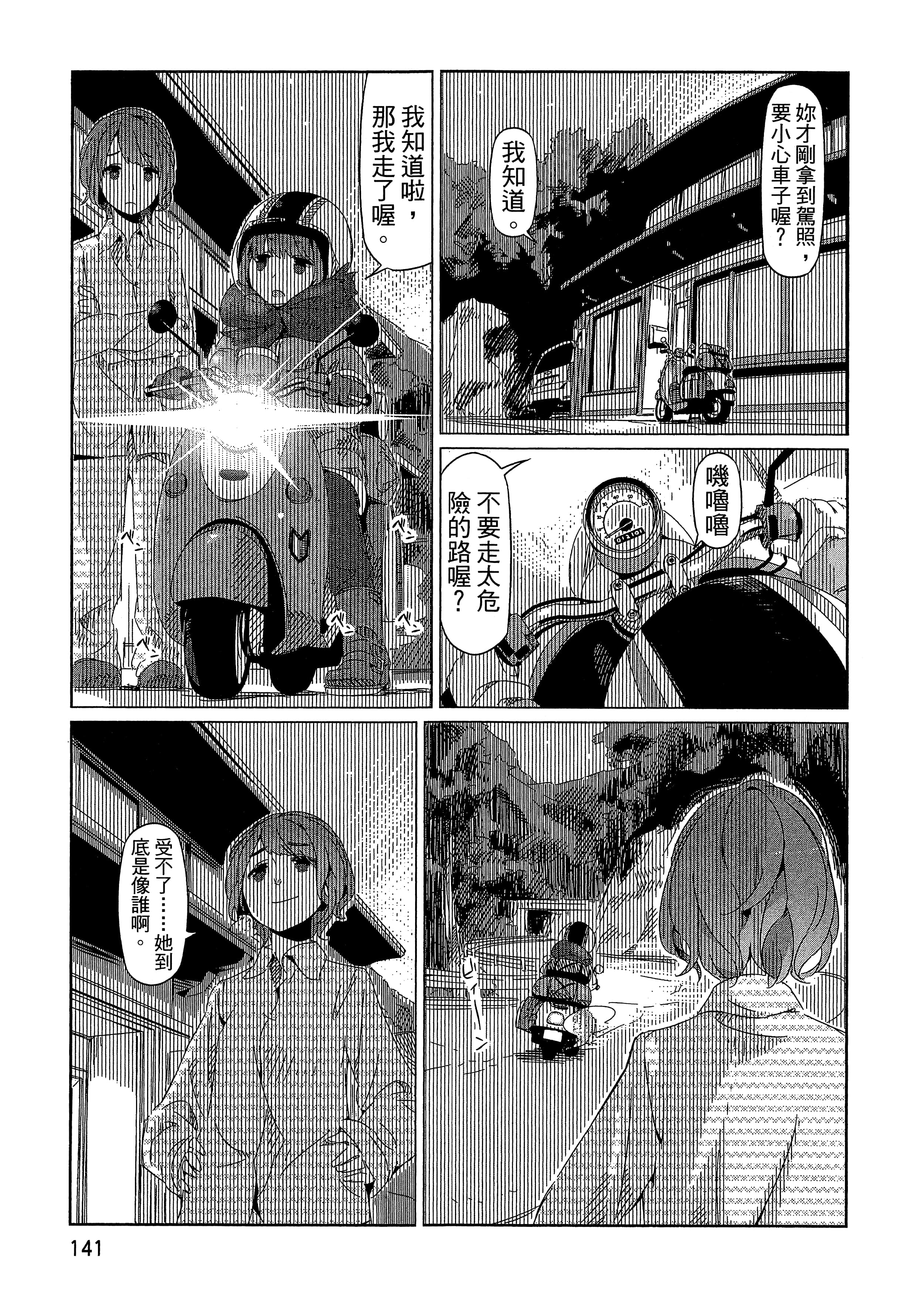 Page 144