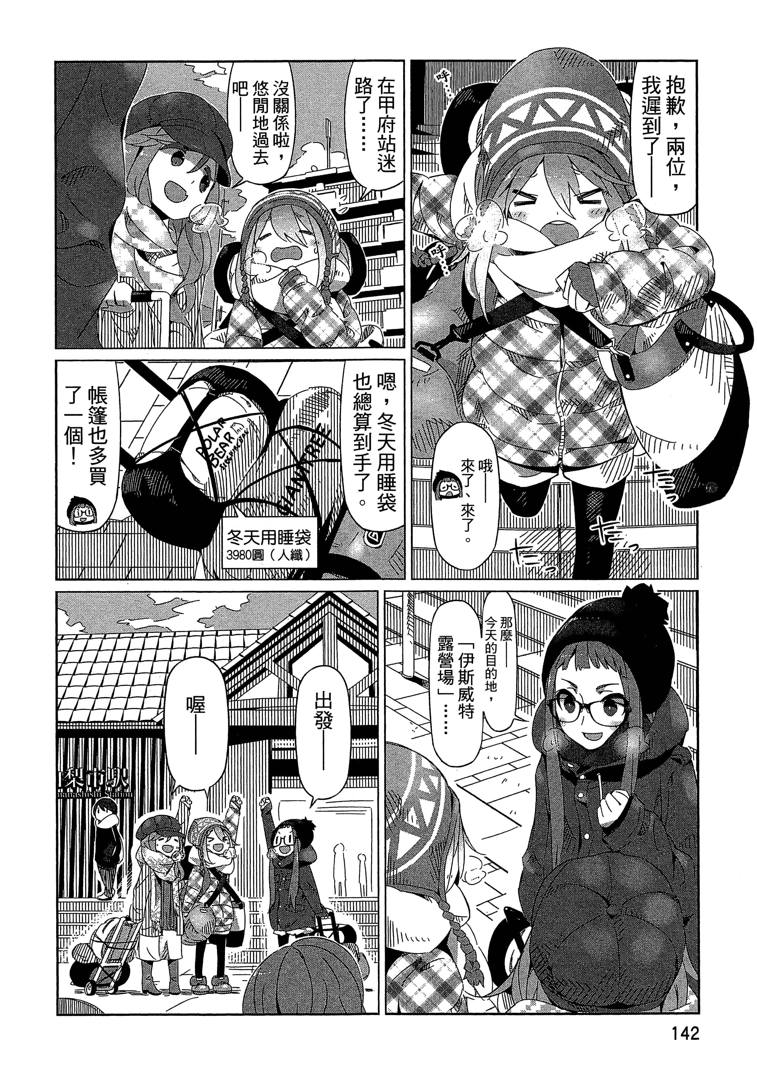 Page 145