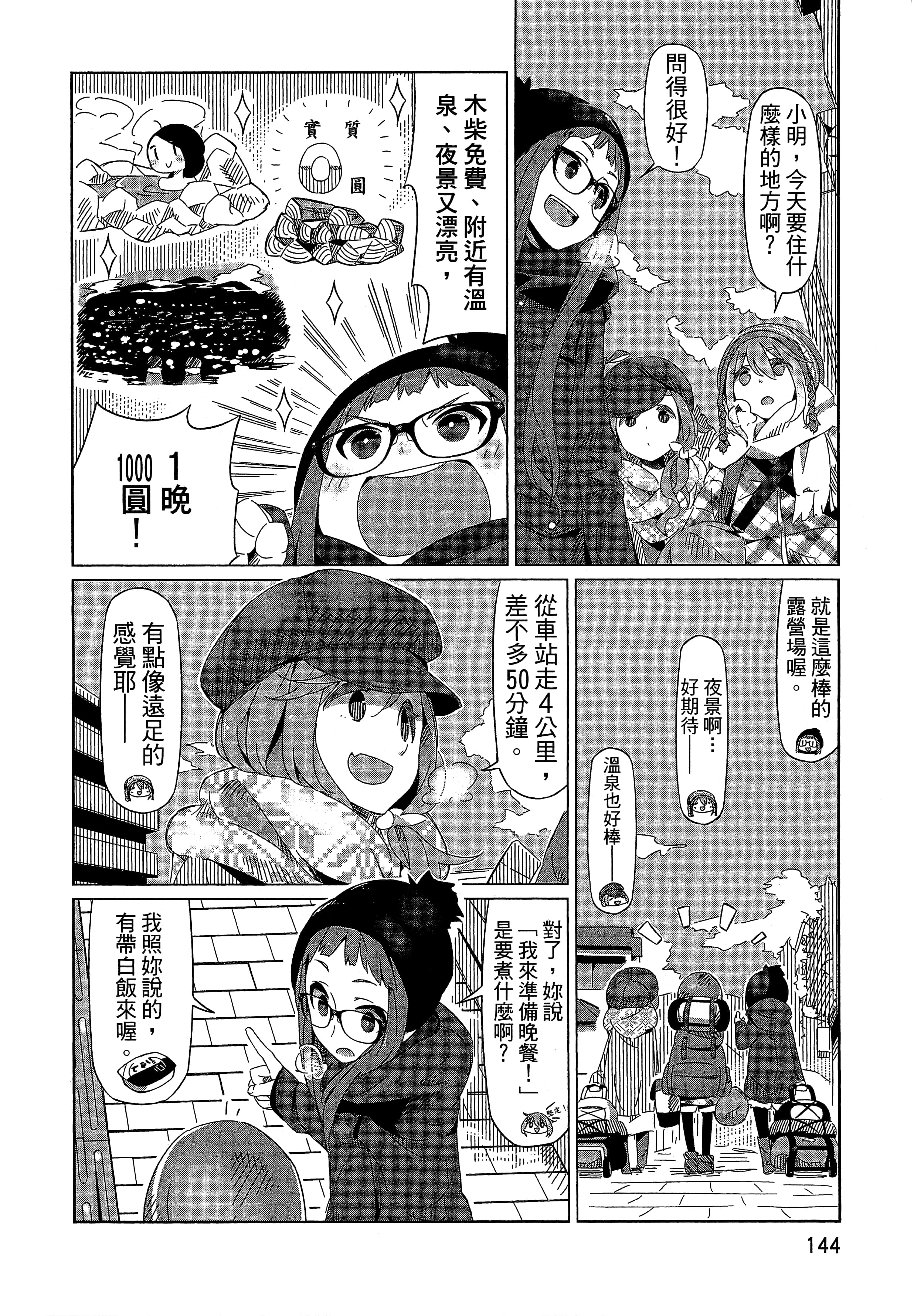 Page 147