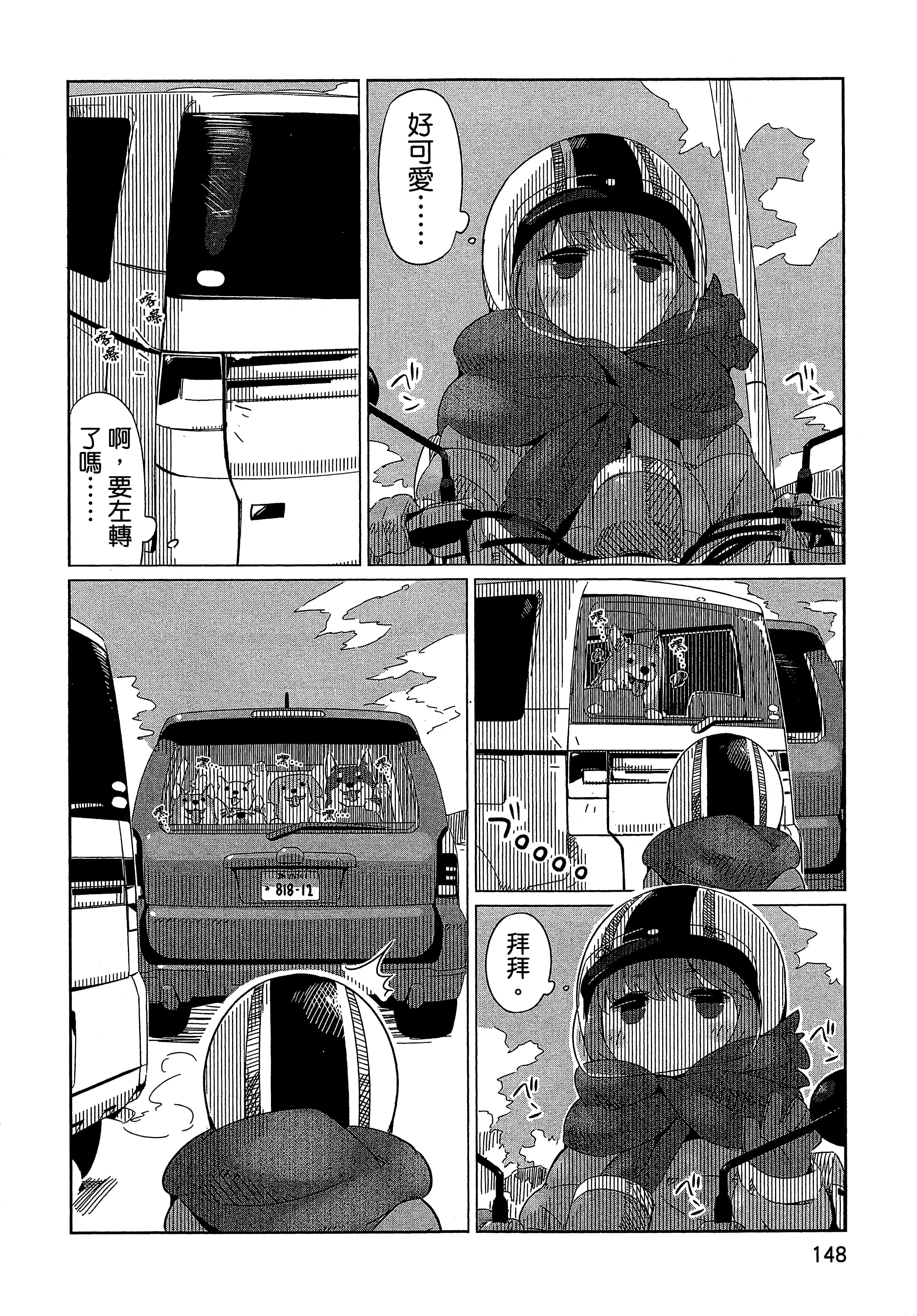 Page 151