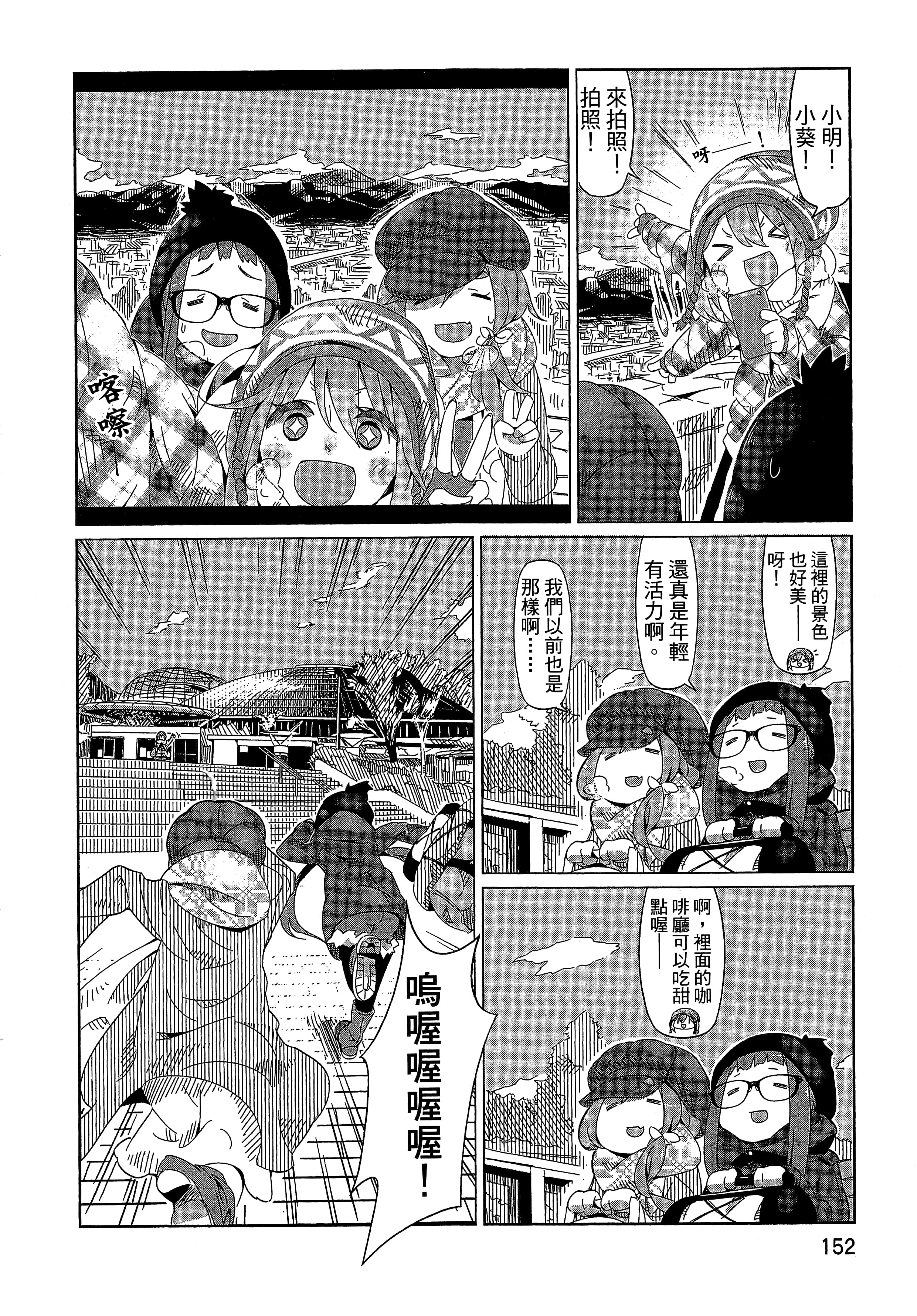 Page 155