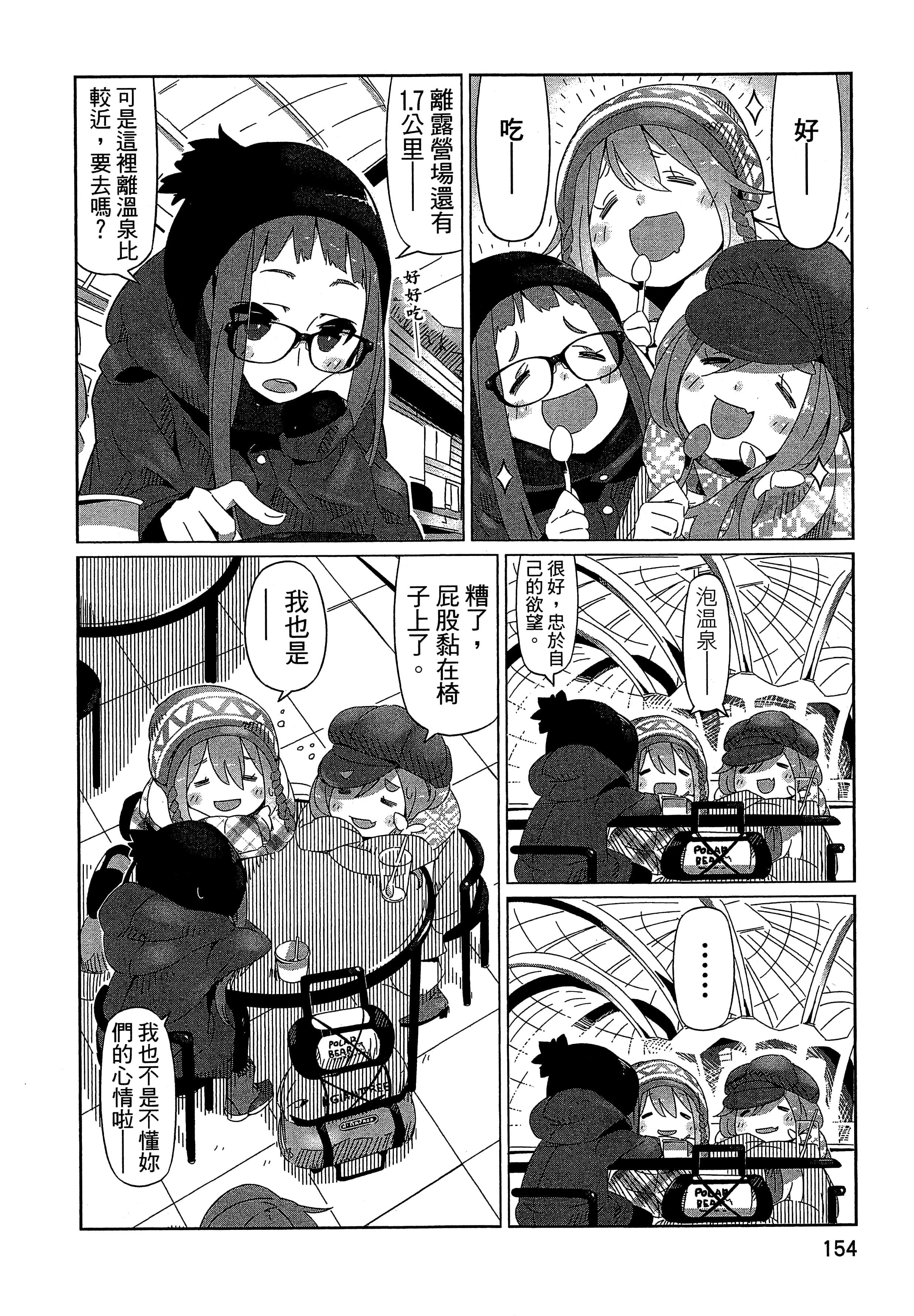 Page 157