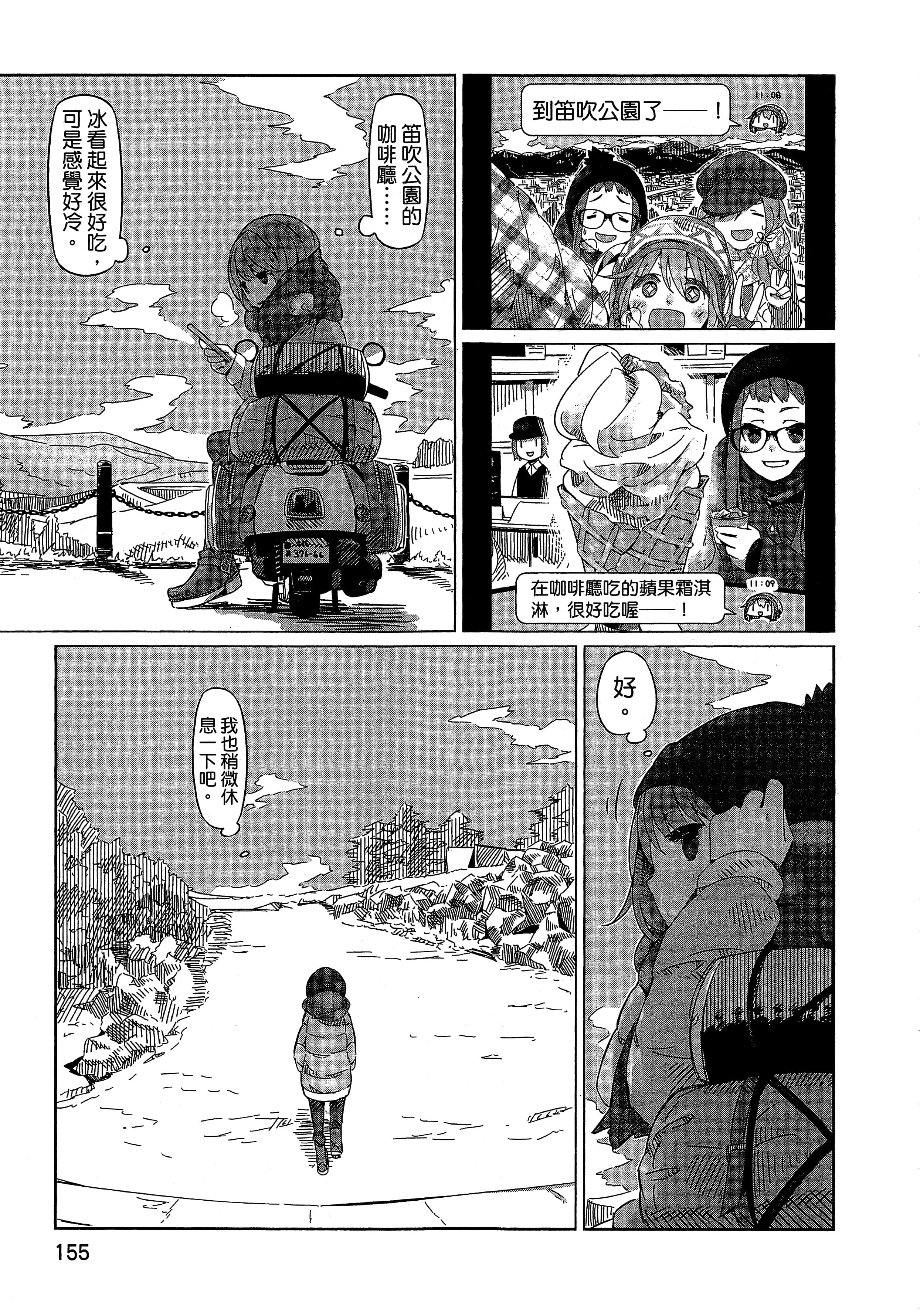Page 158