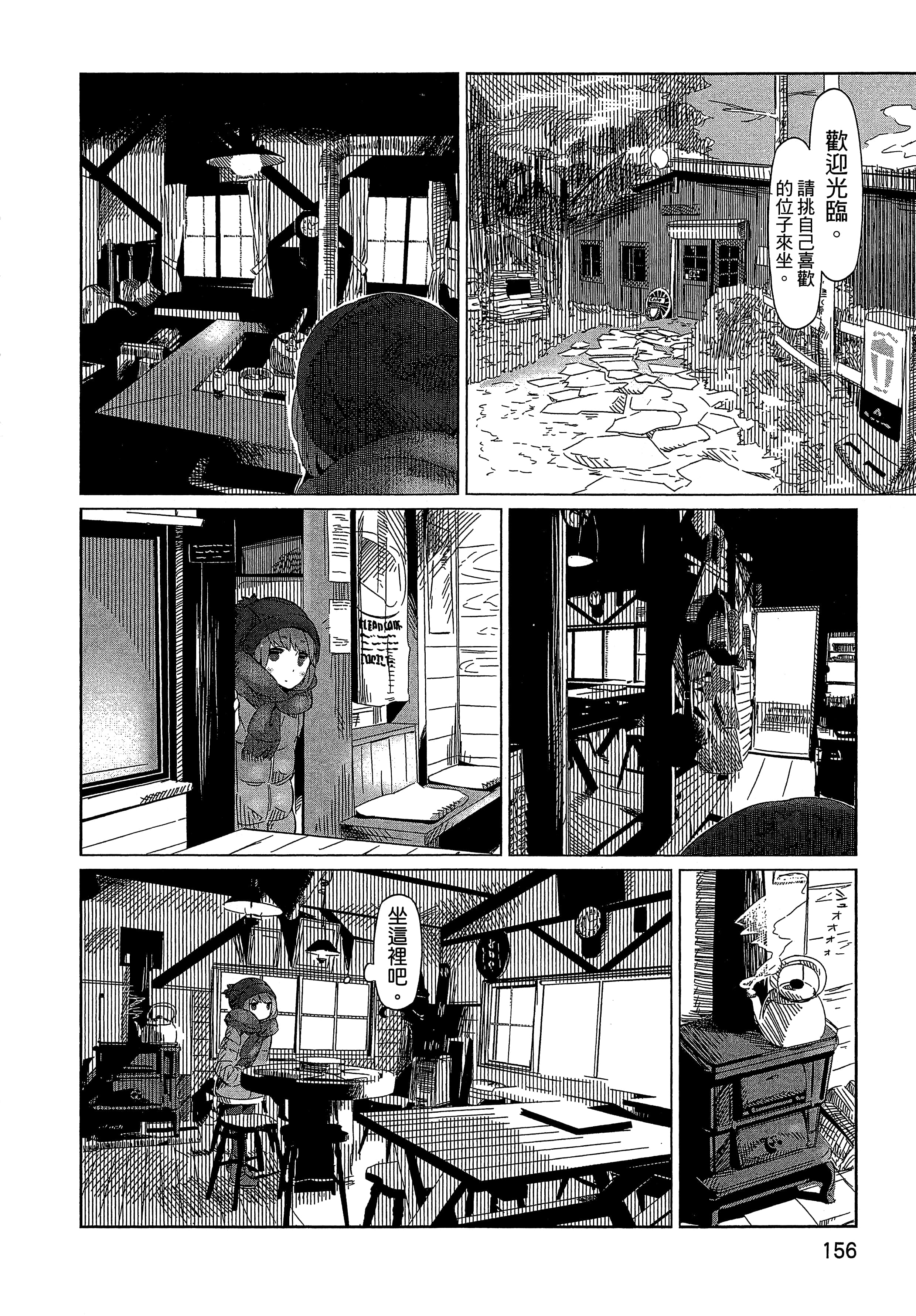 Page 159