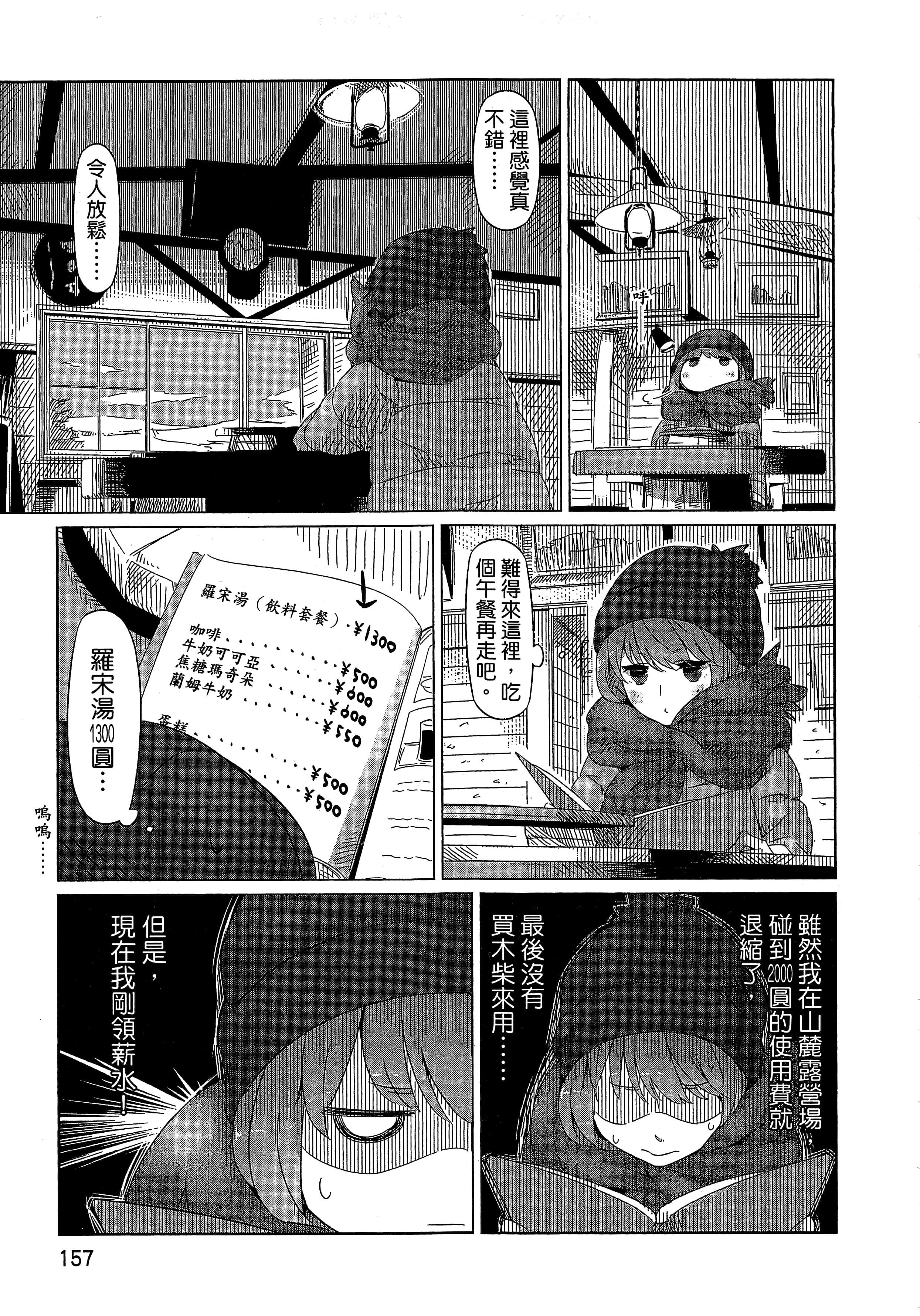 Page 160