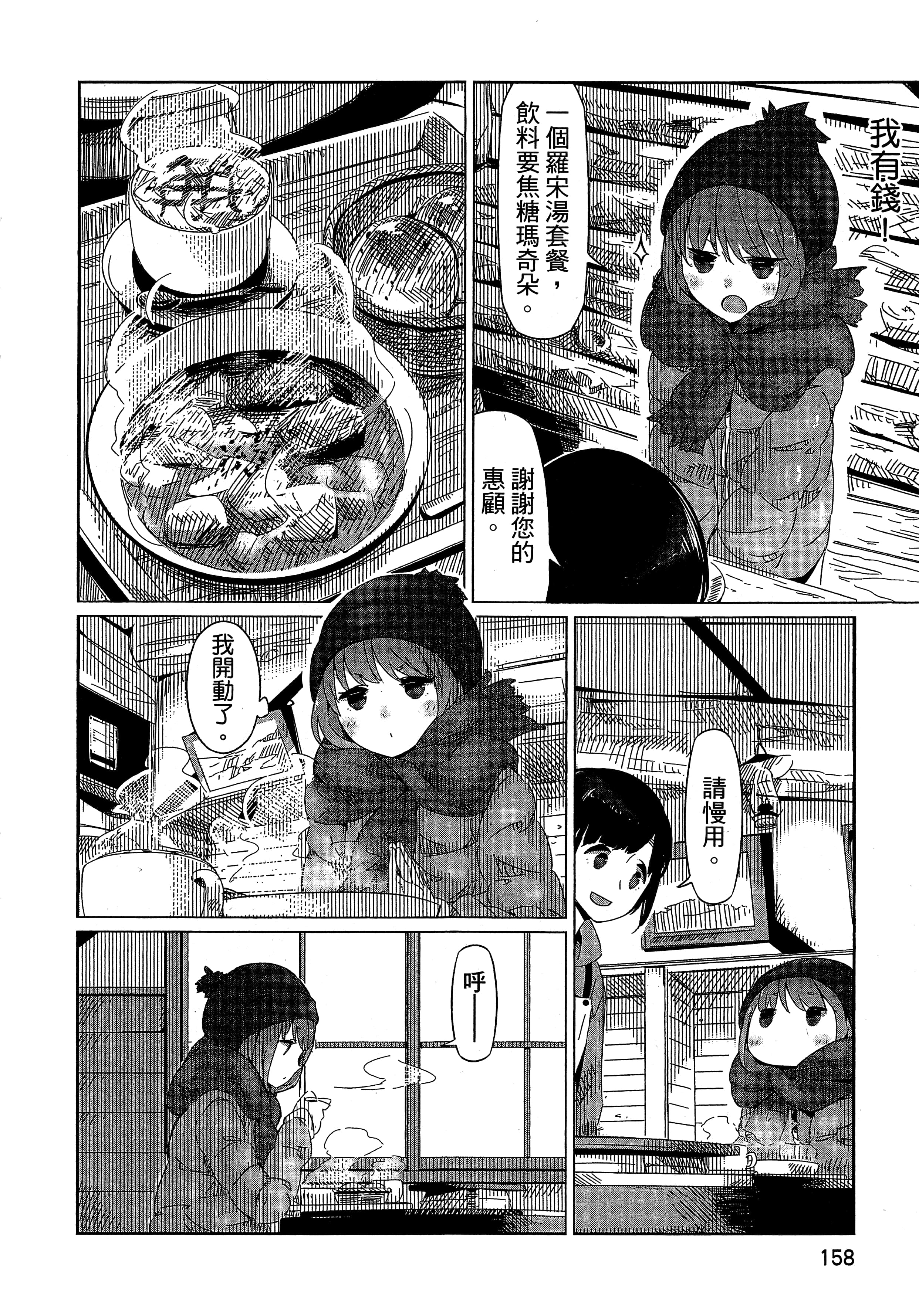 Page 161