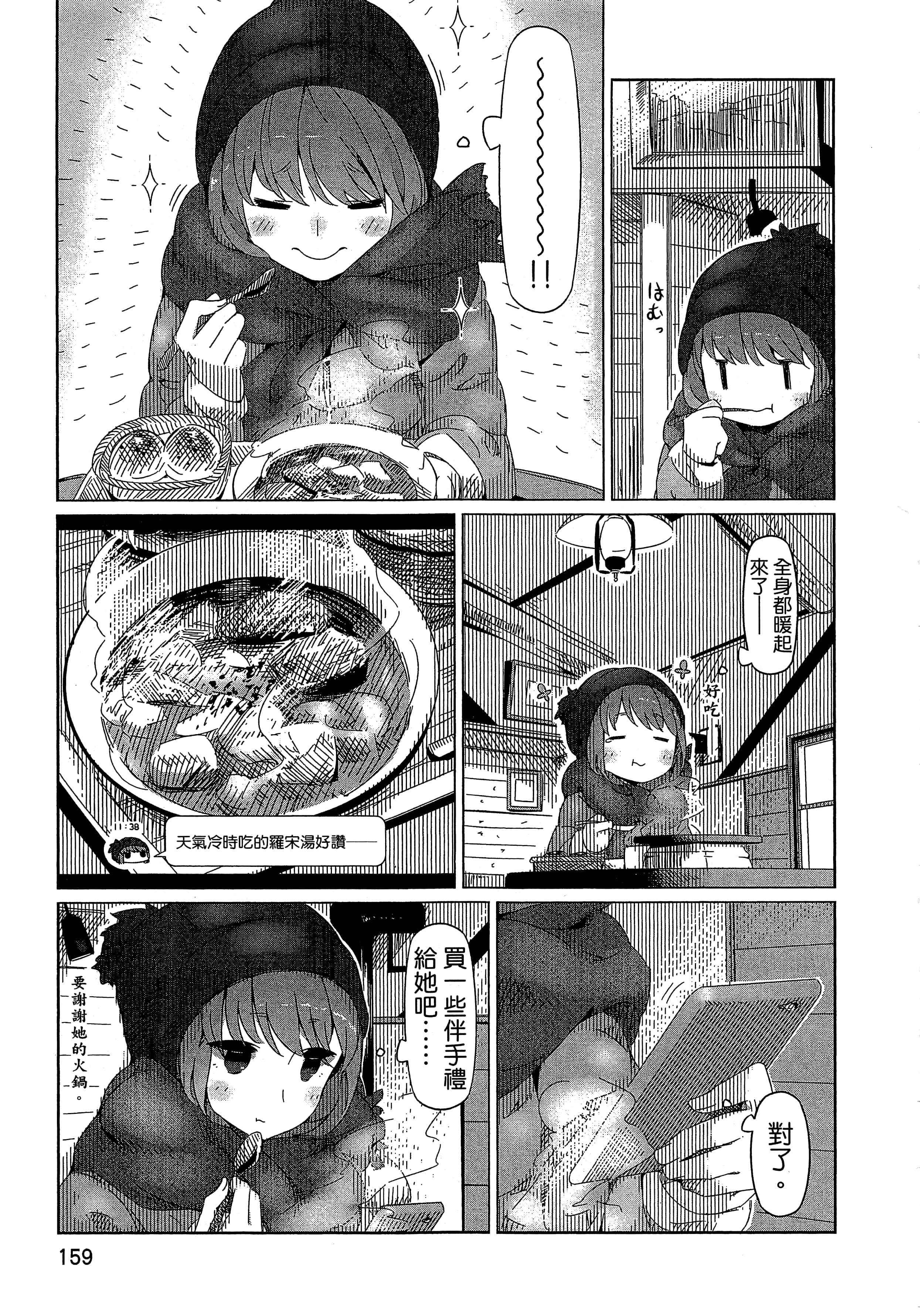 Page 162