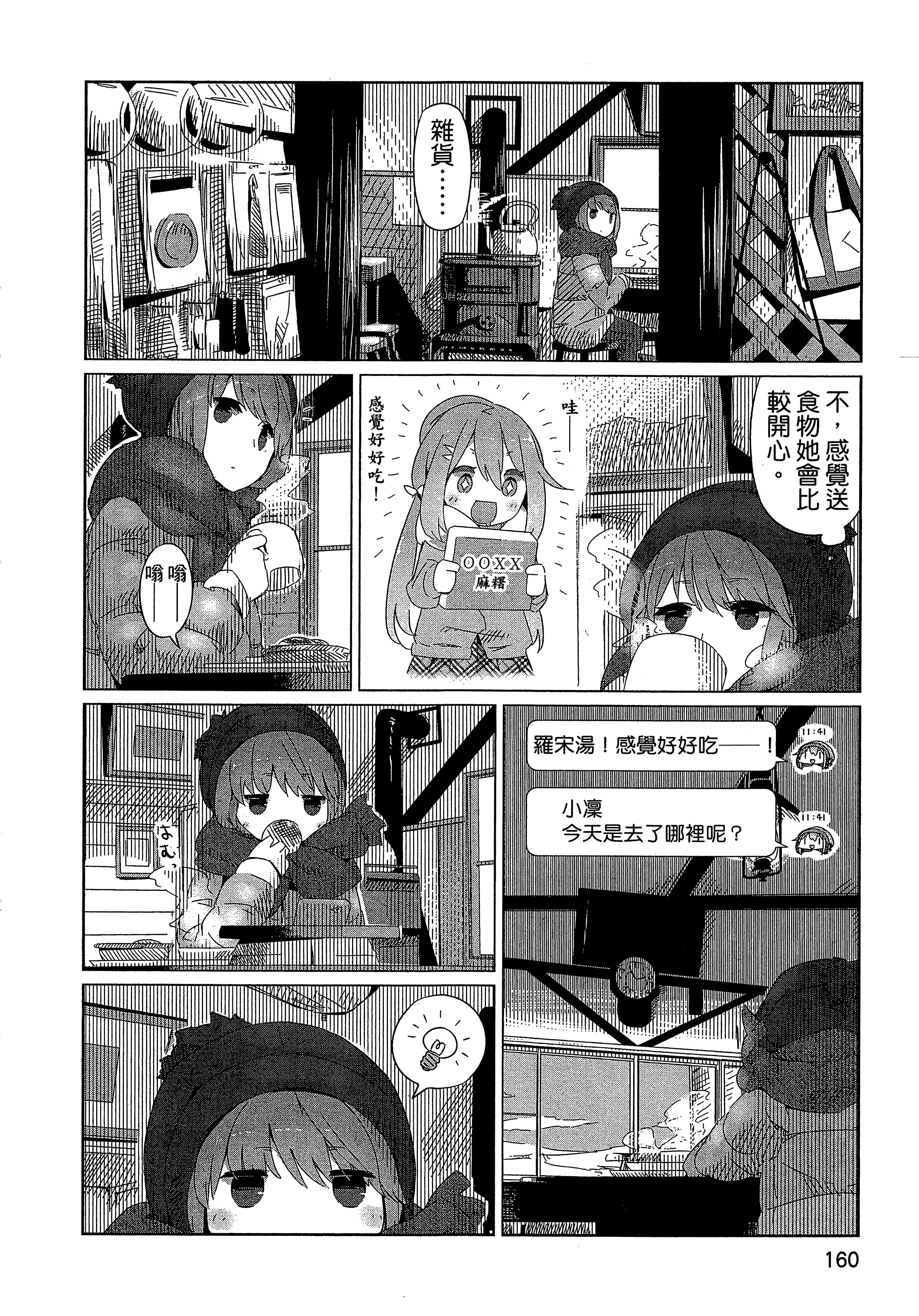 Page 163