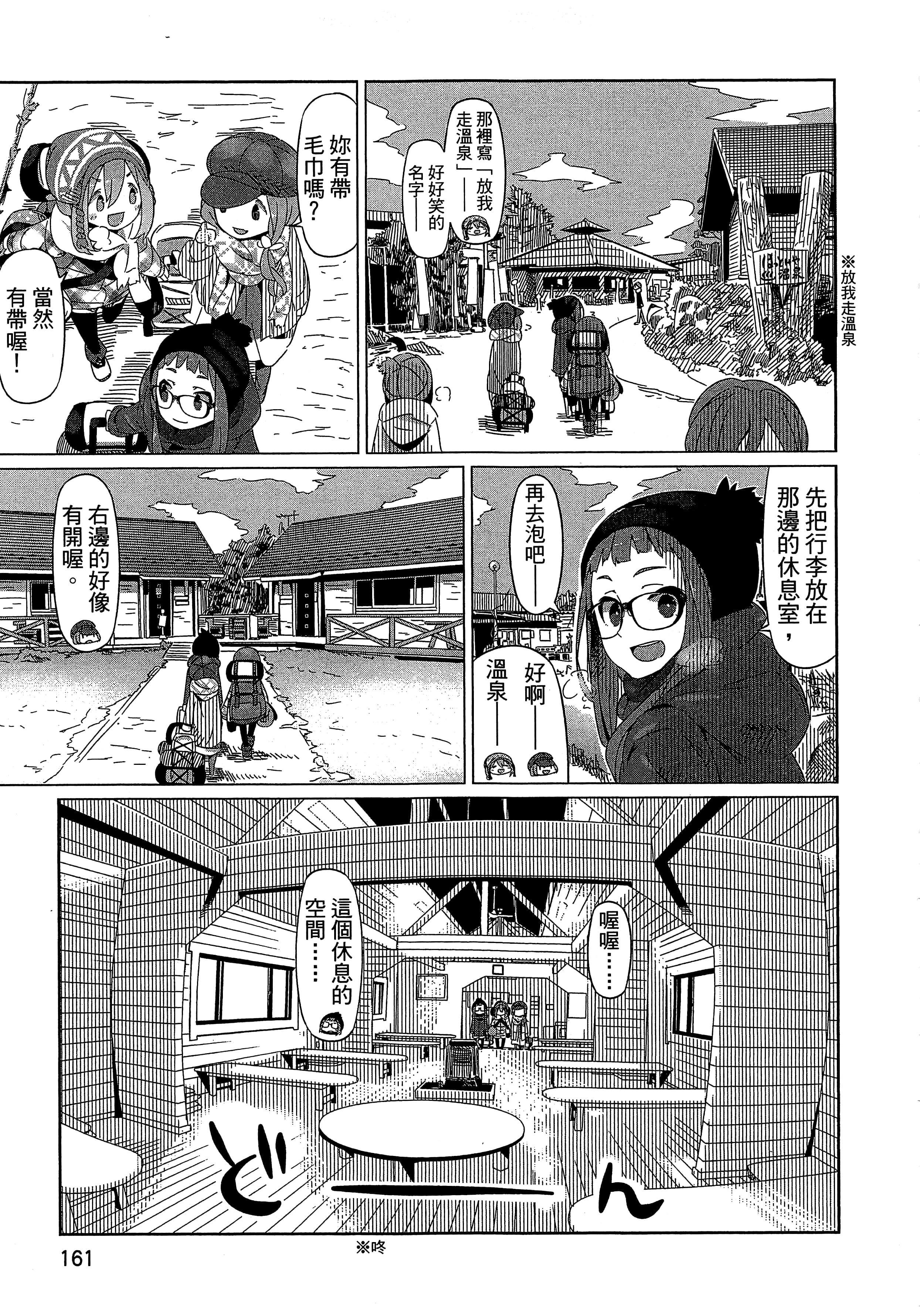 Page 164