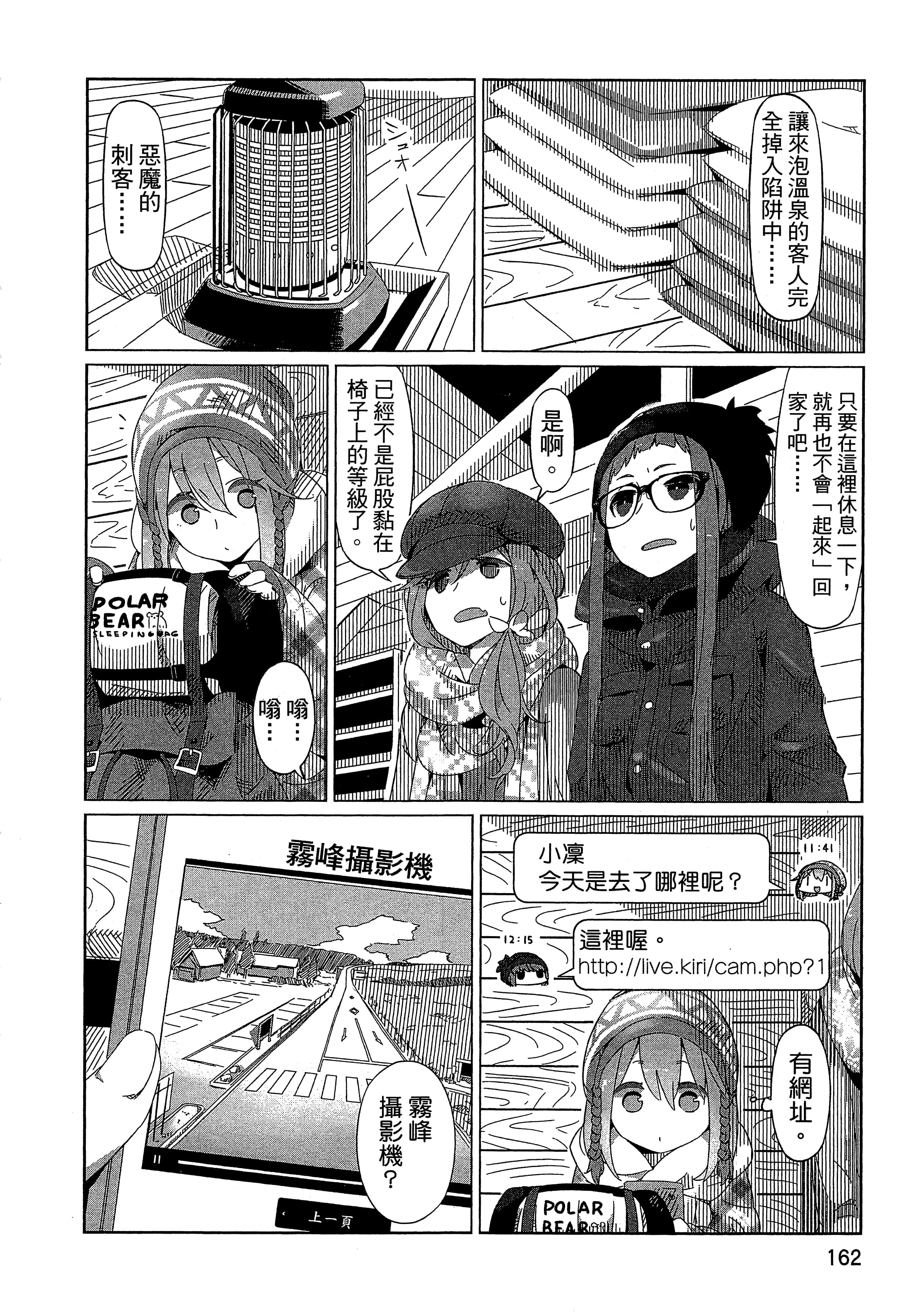 Page 165