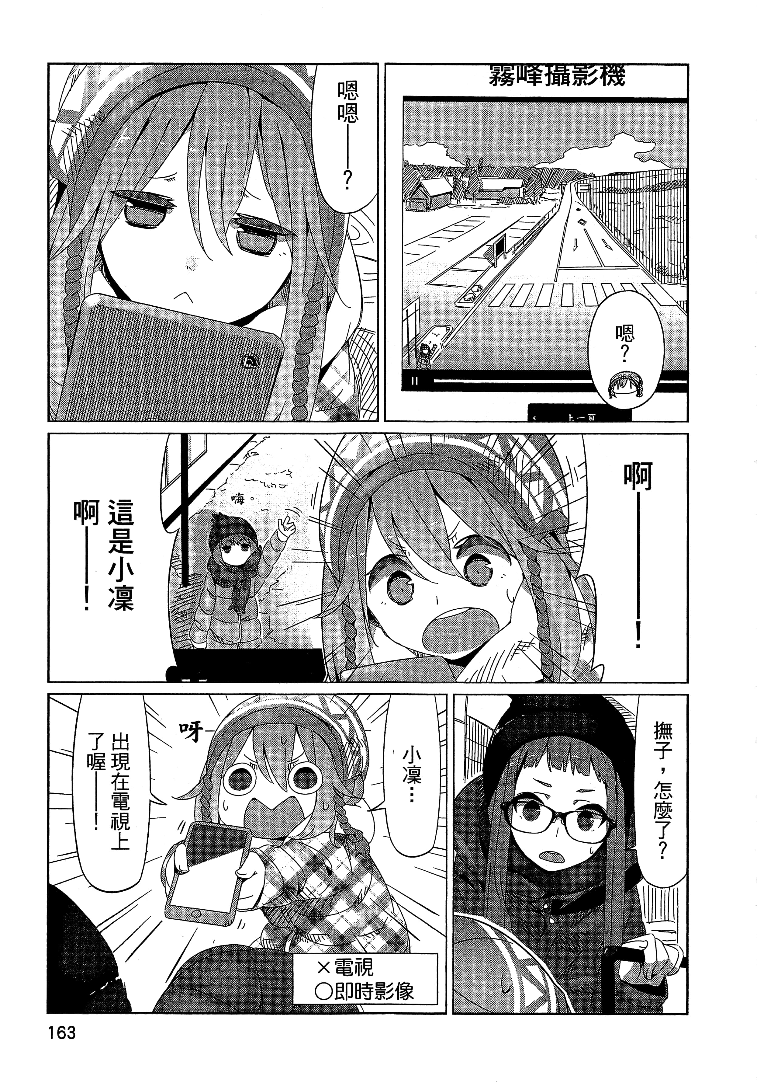 Page 166
