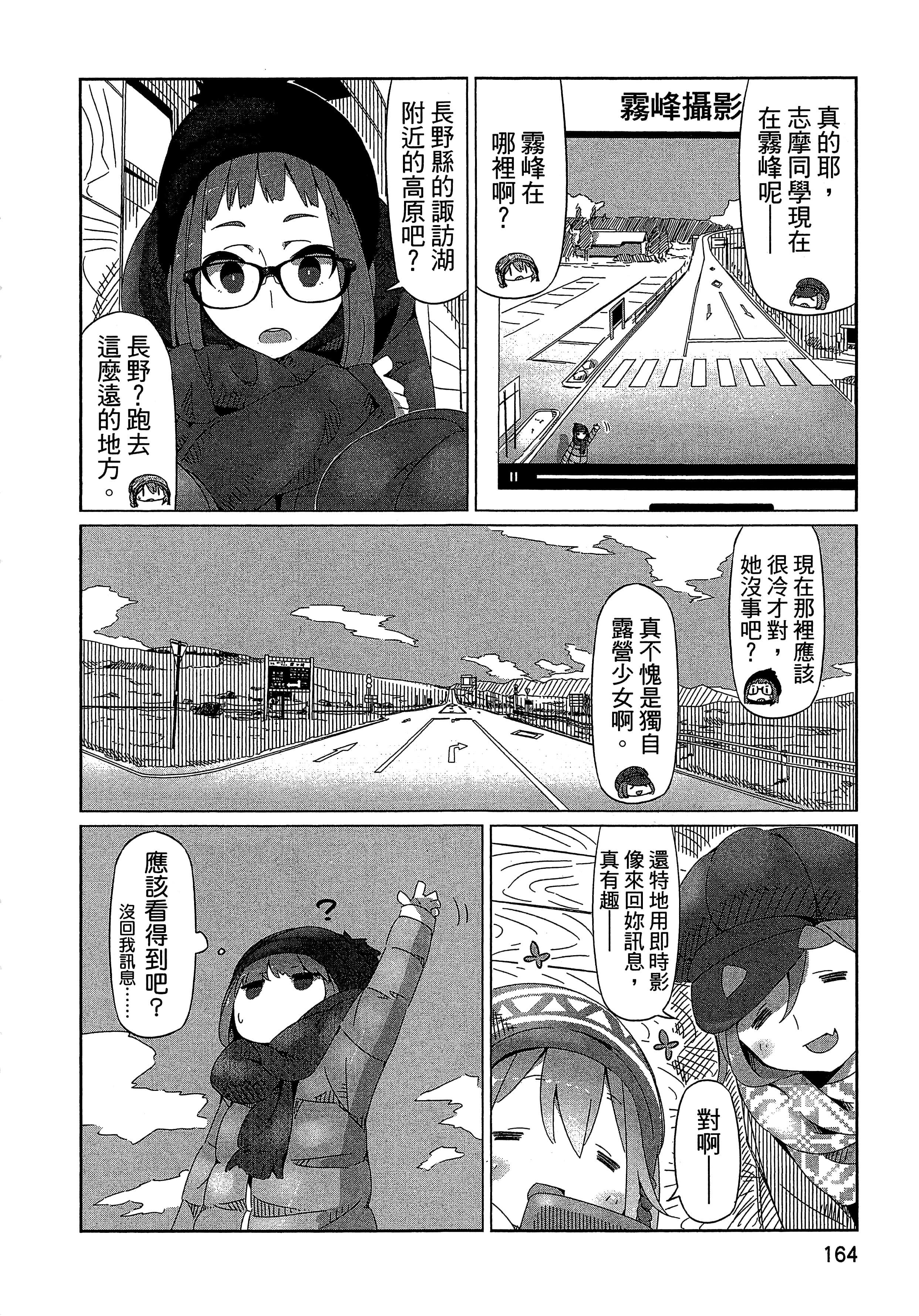Page 167