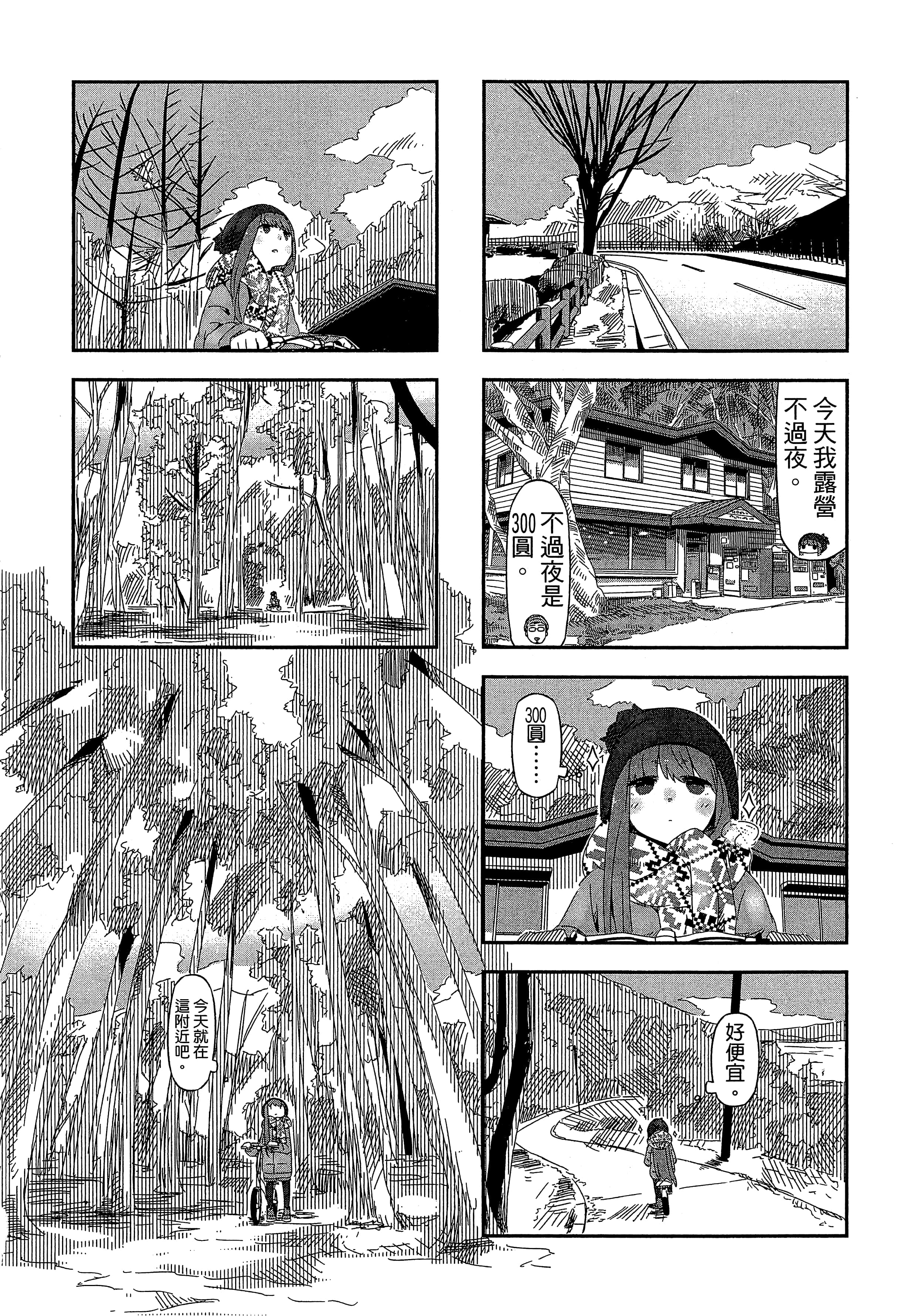 Page 171