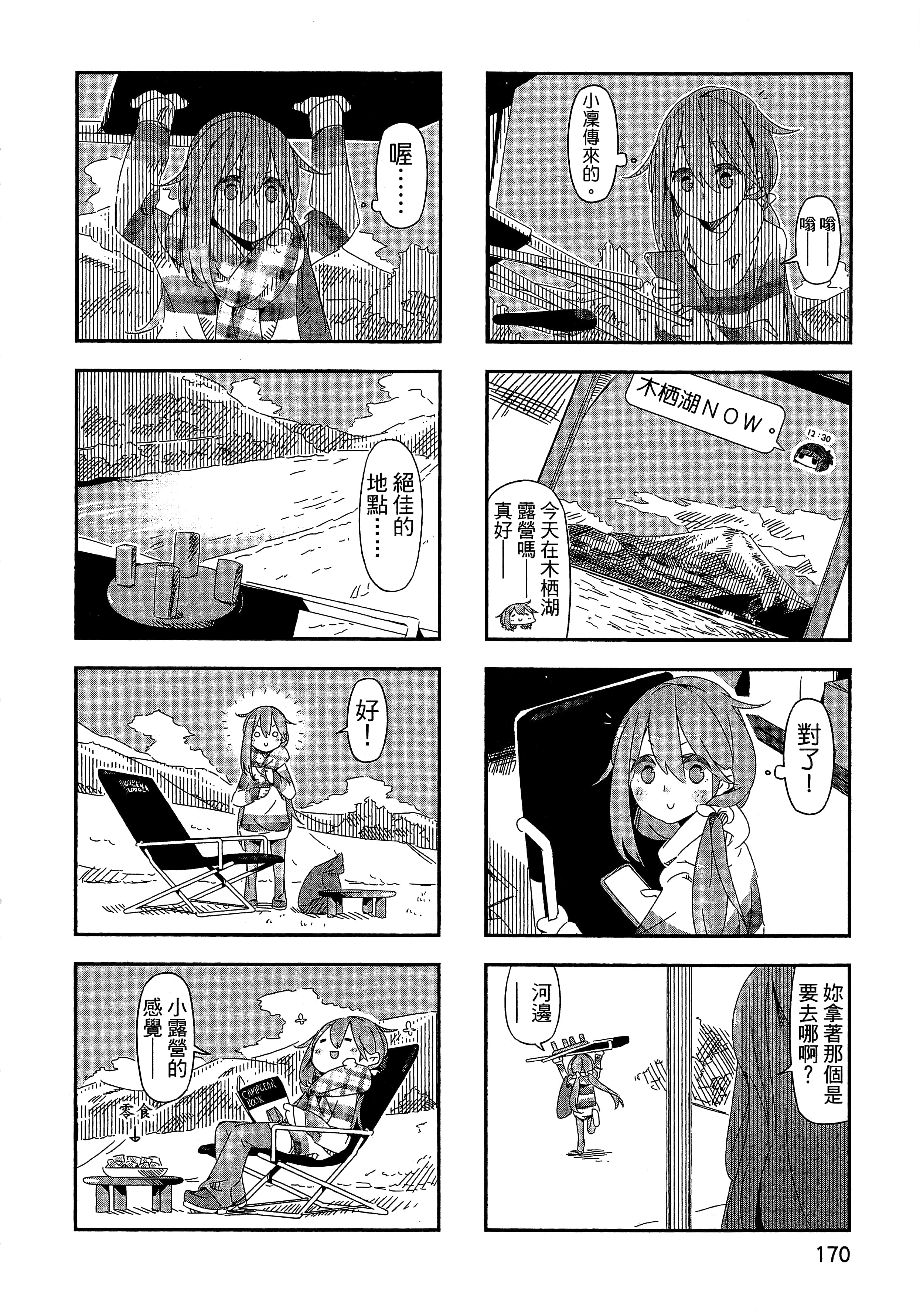 Page 173