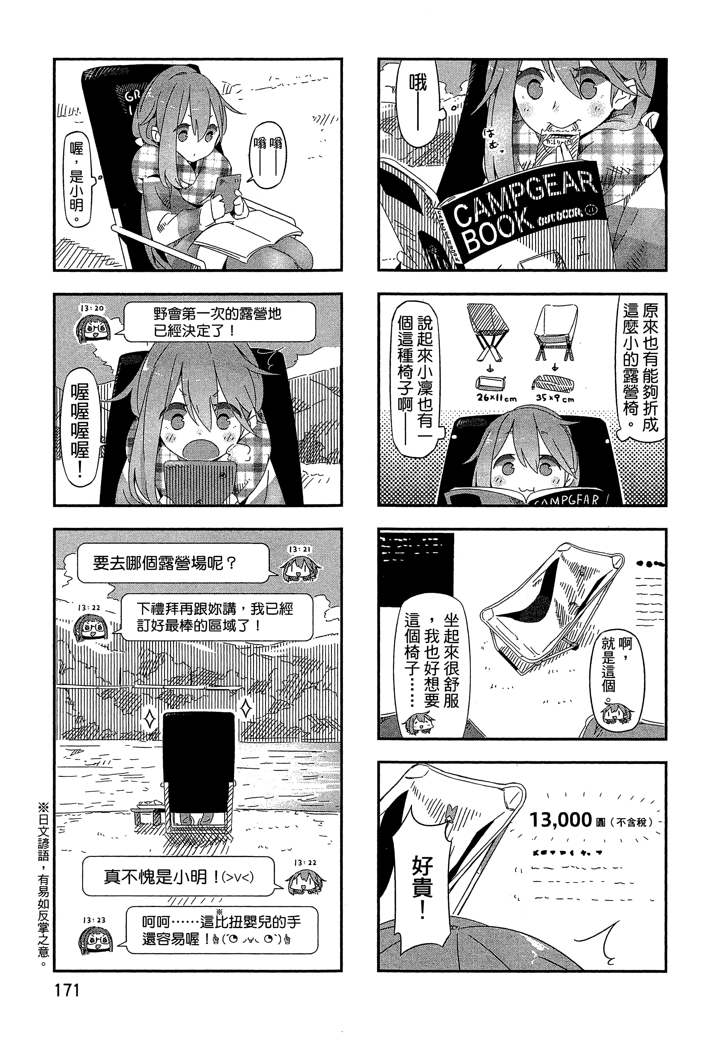 Page 174