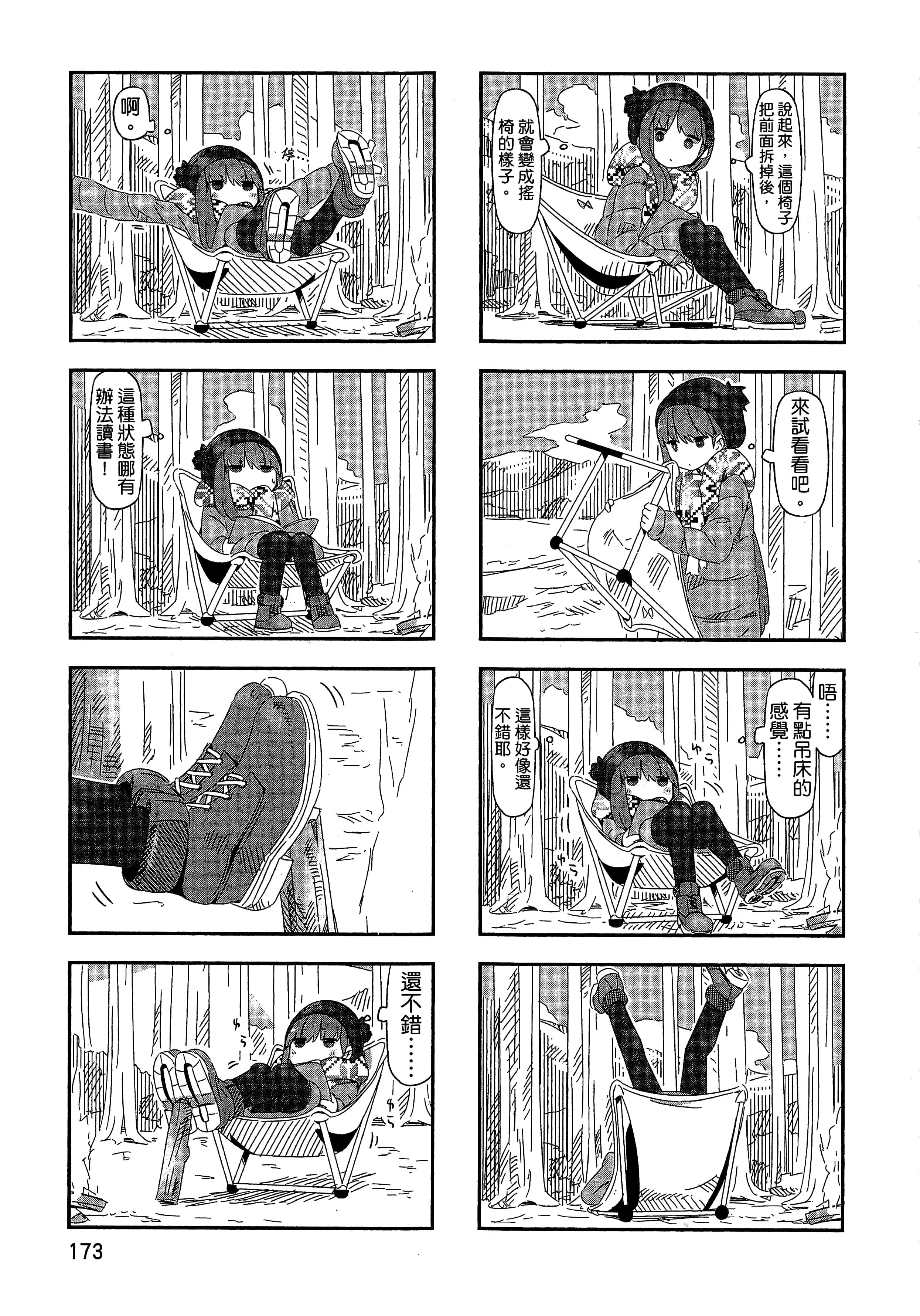 Page 176