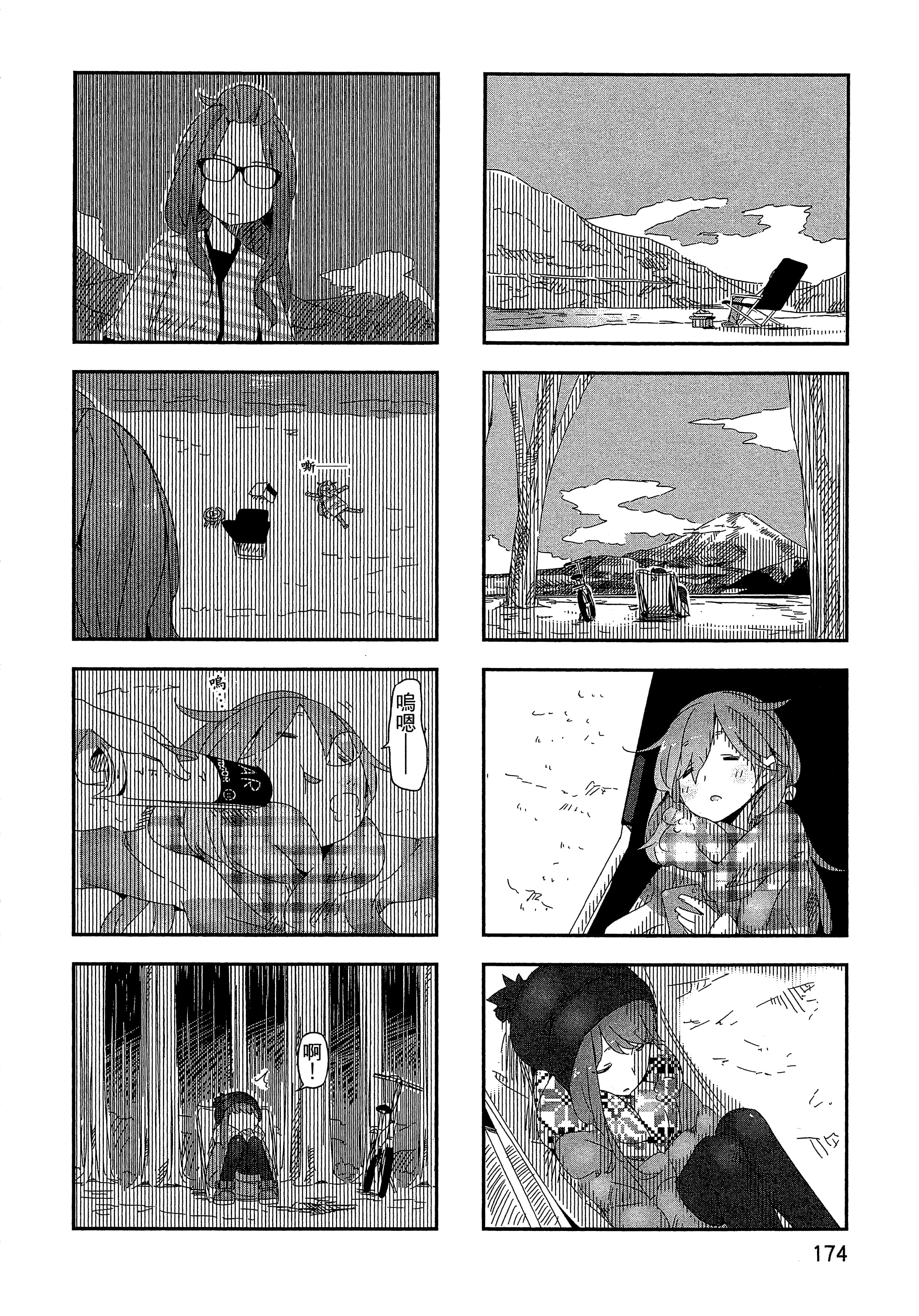Page 177