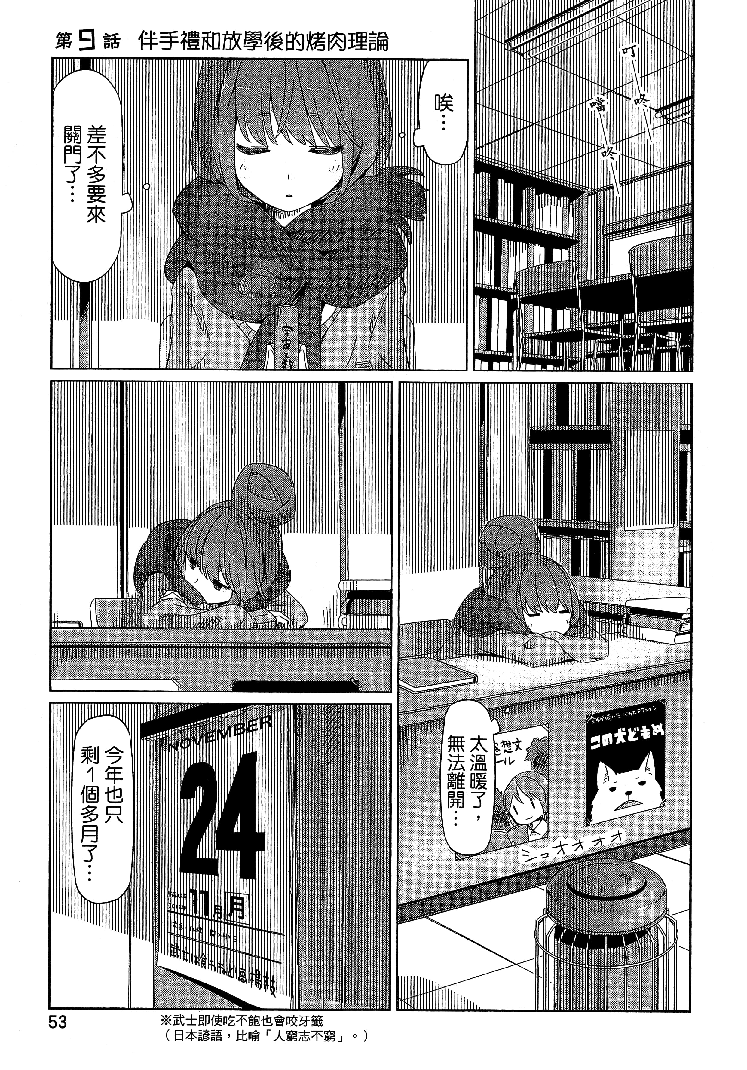 Page 56