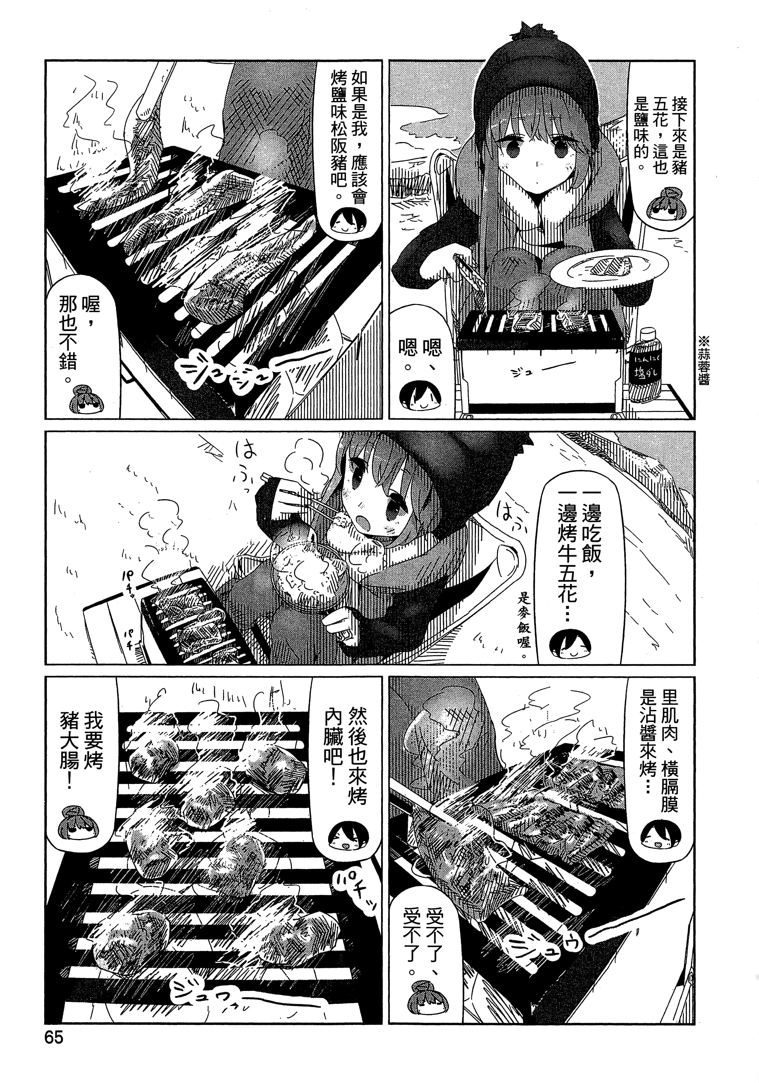Page 68