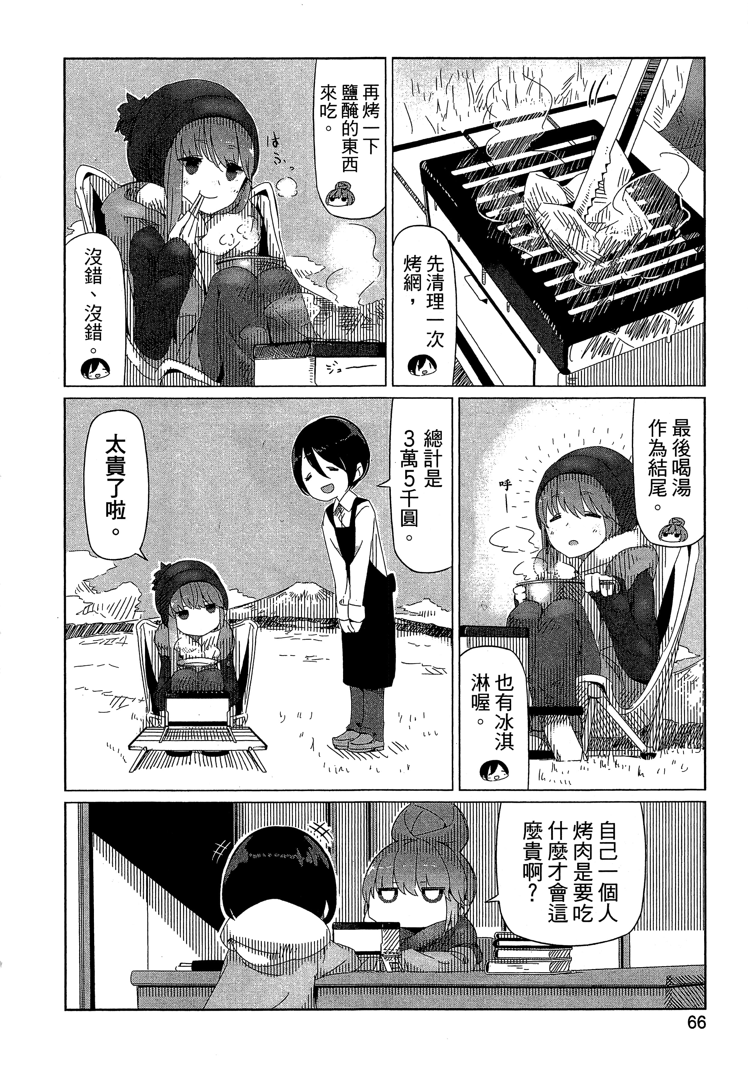 Page 69