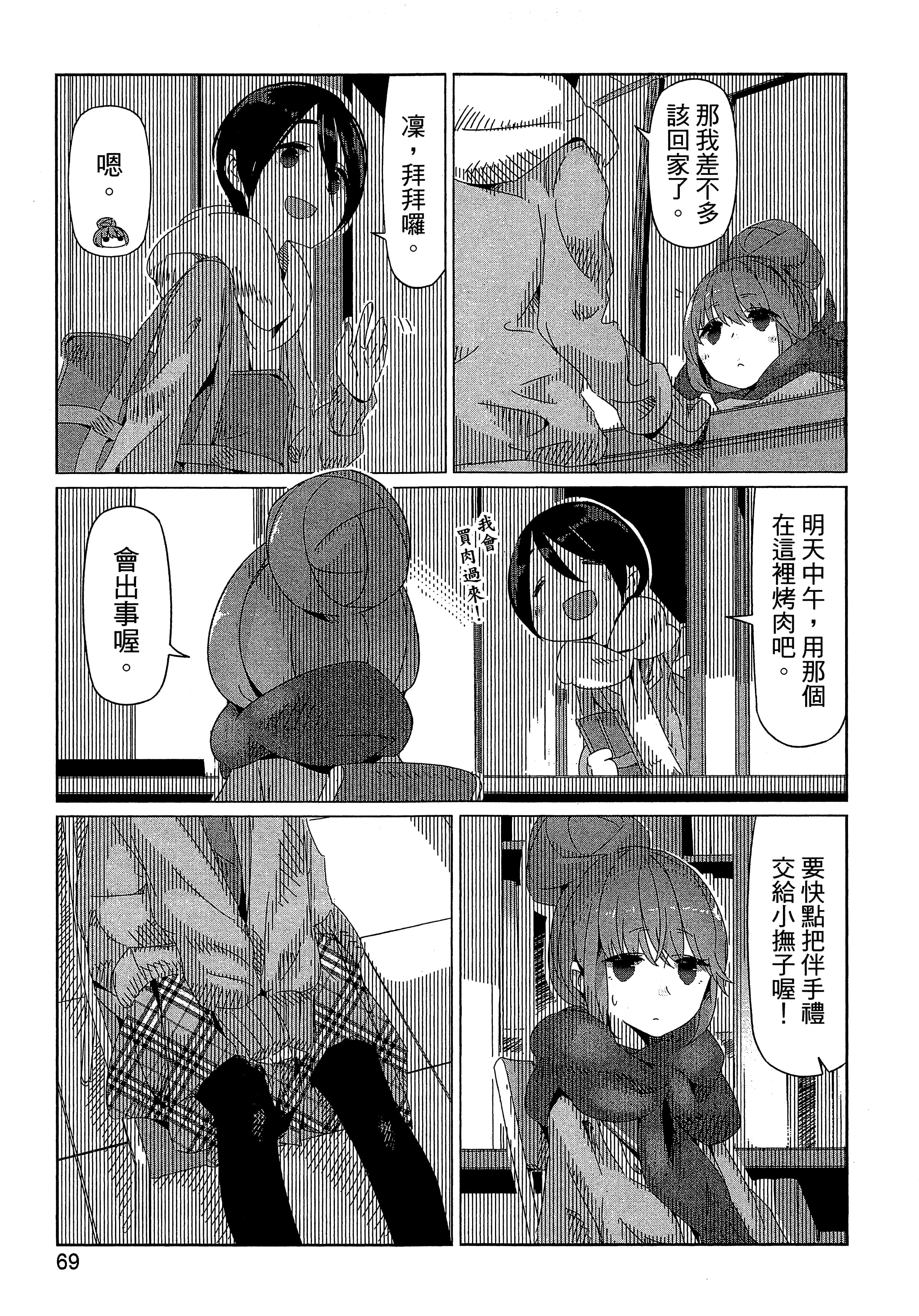 Page 72