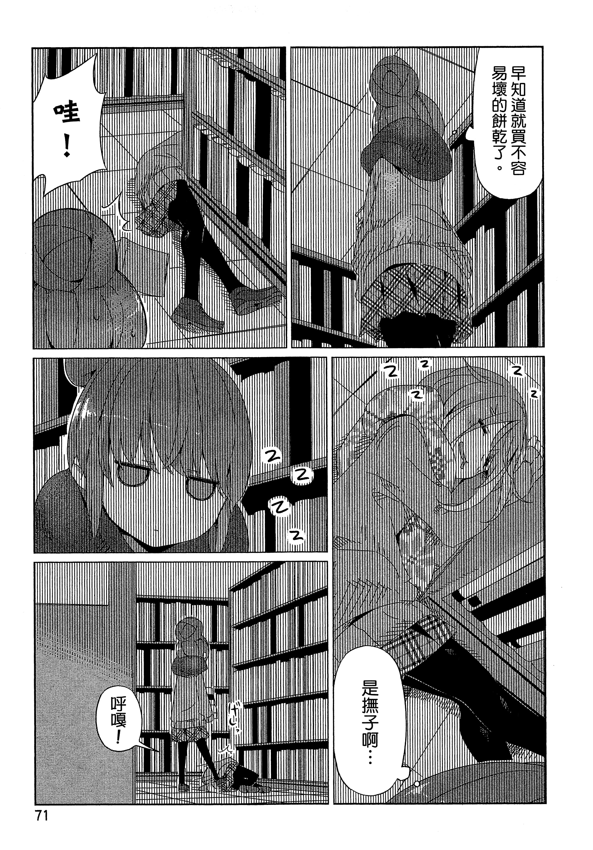 Page 74