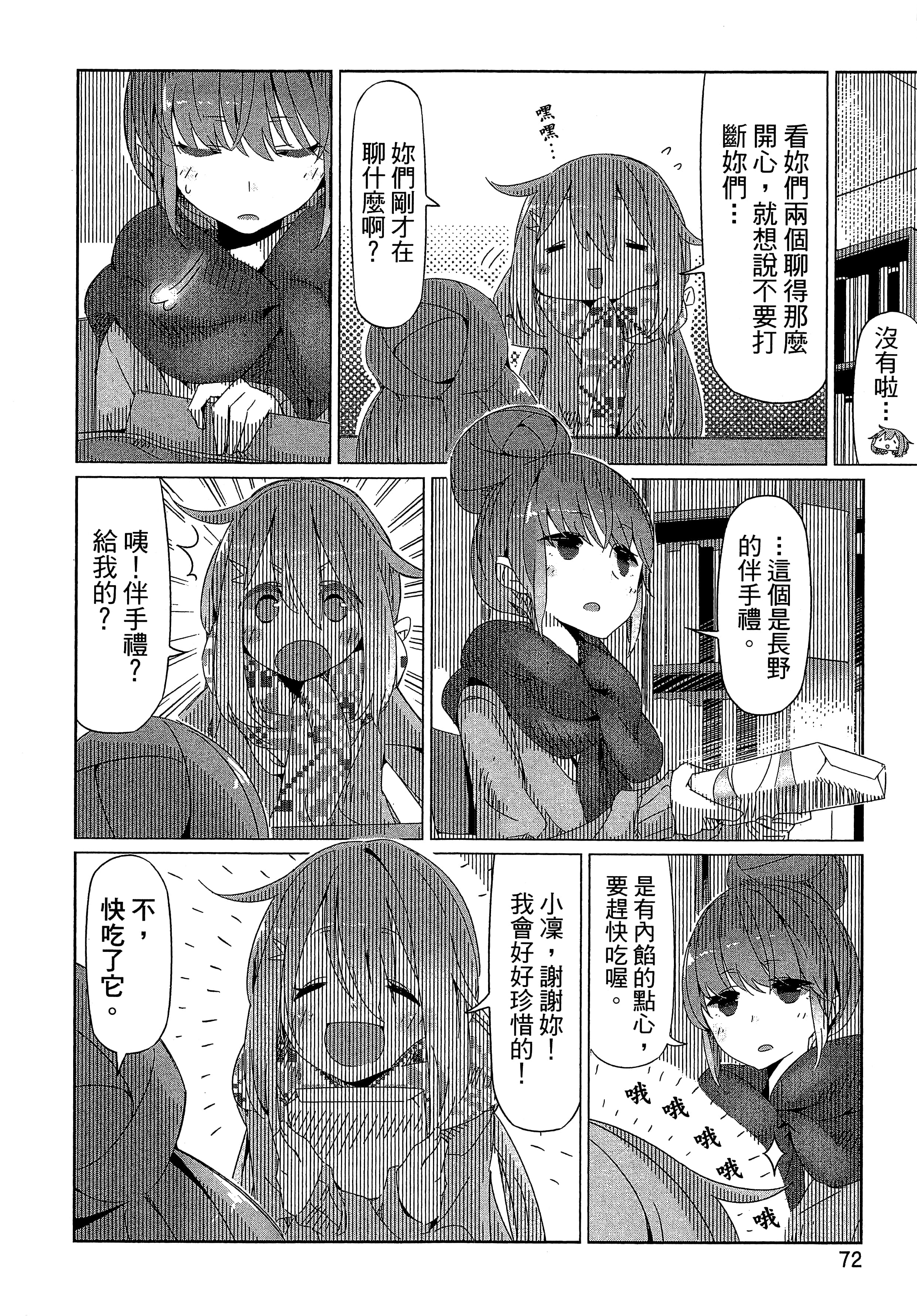 Page 75