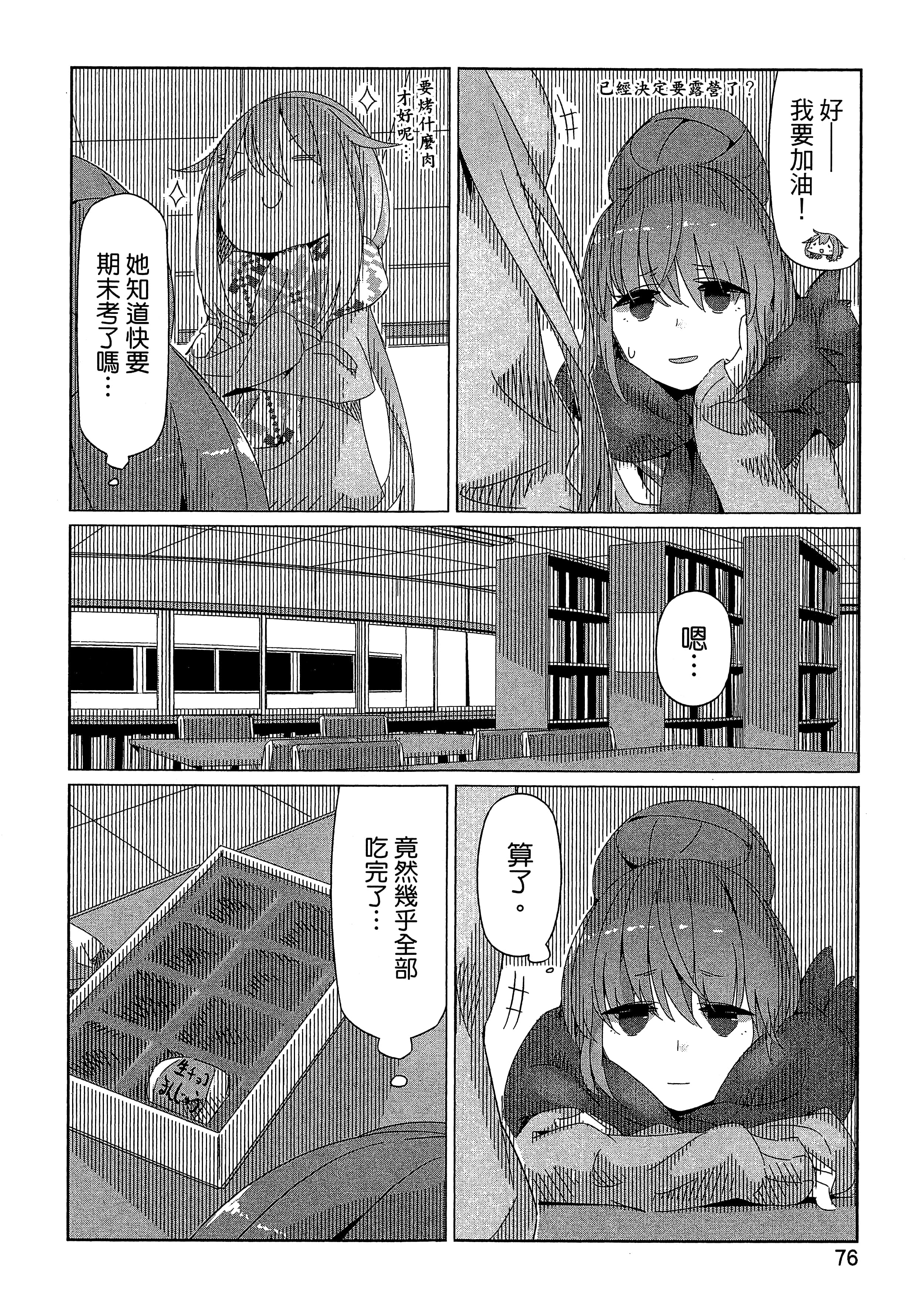 Page 79