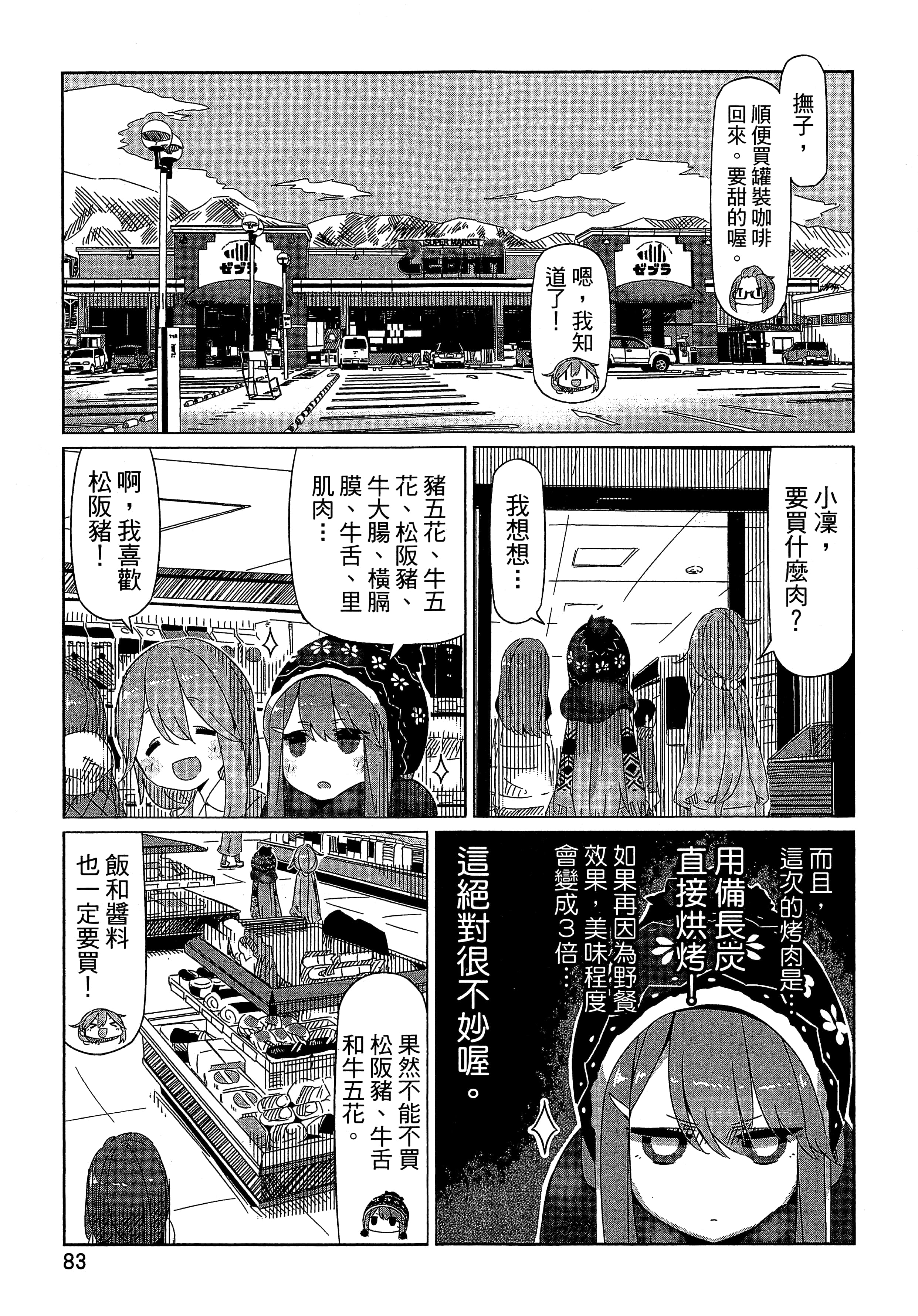 Page 86