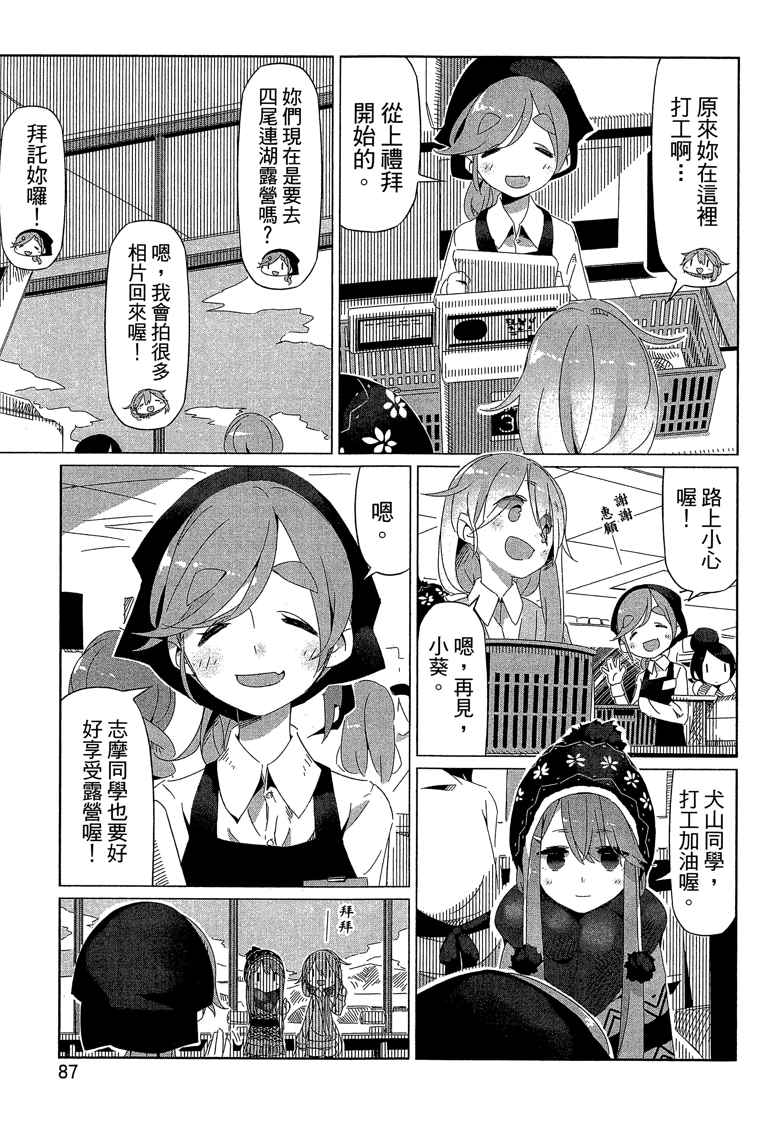 Page 90
