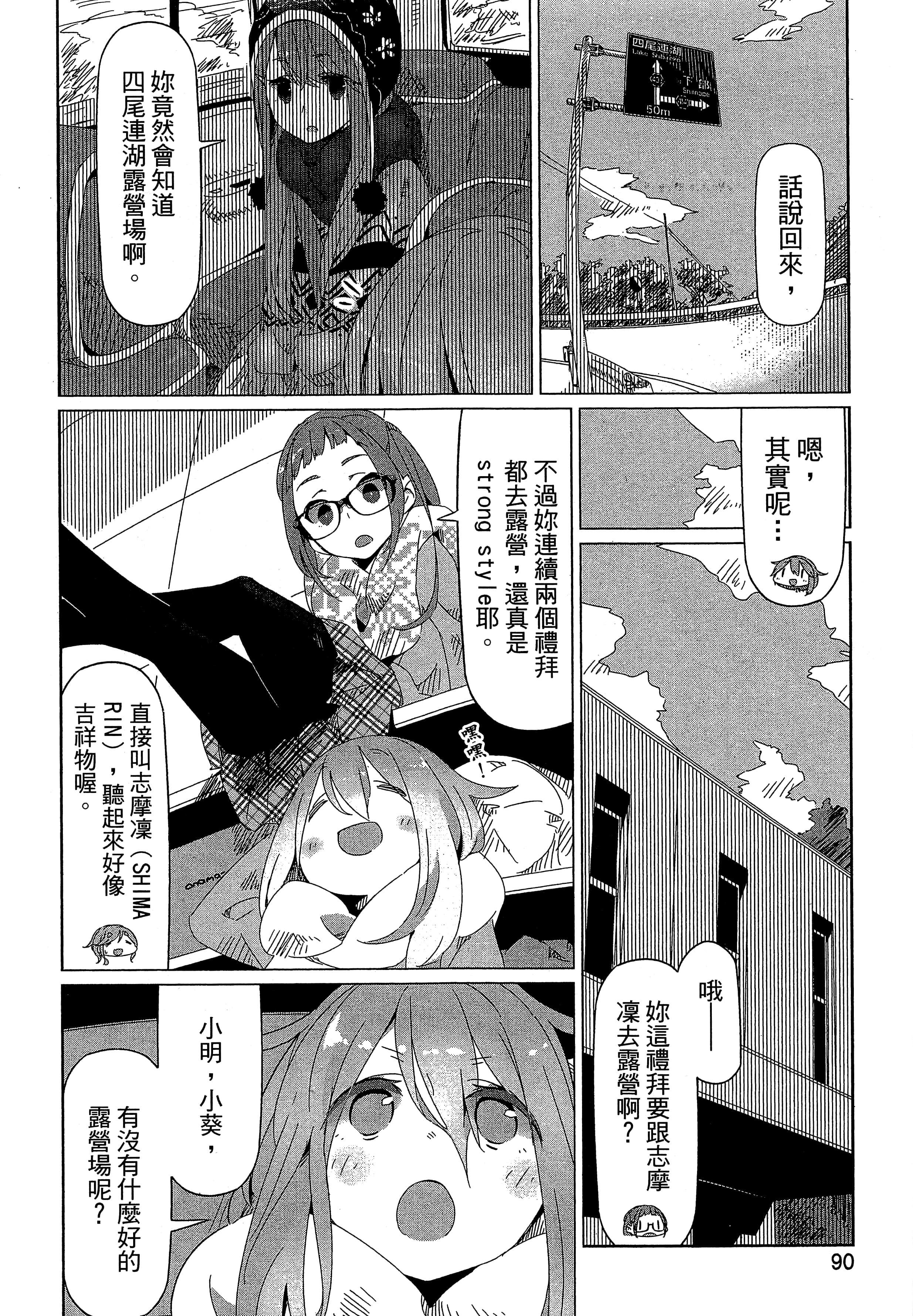 Page 93