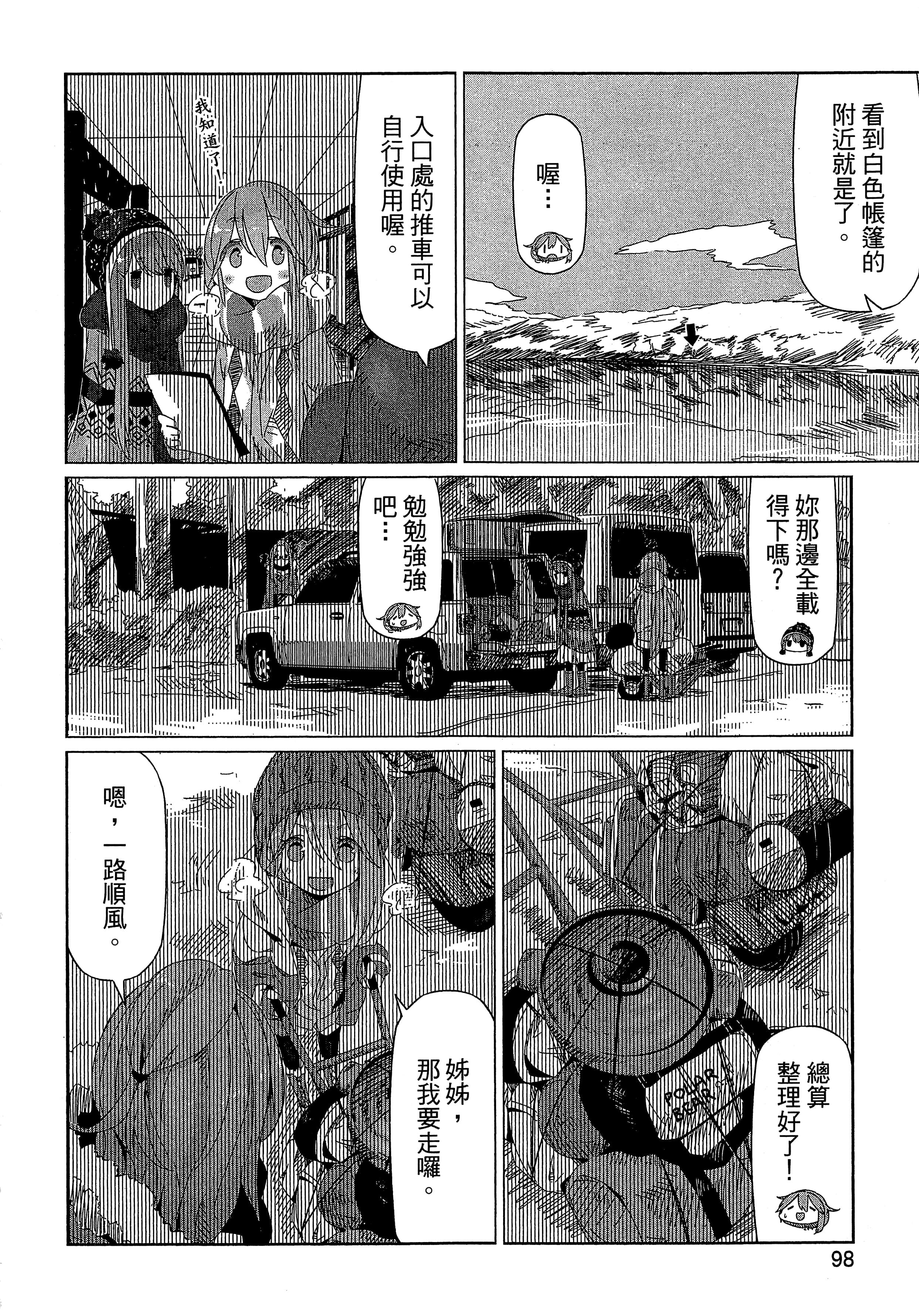 Page 101