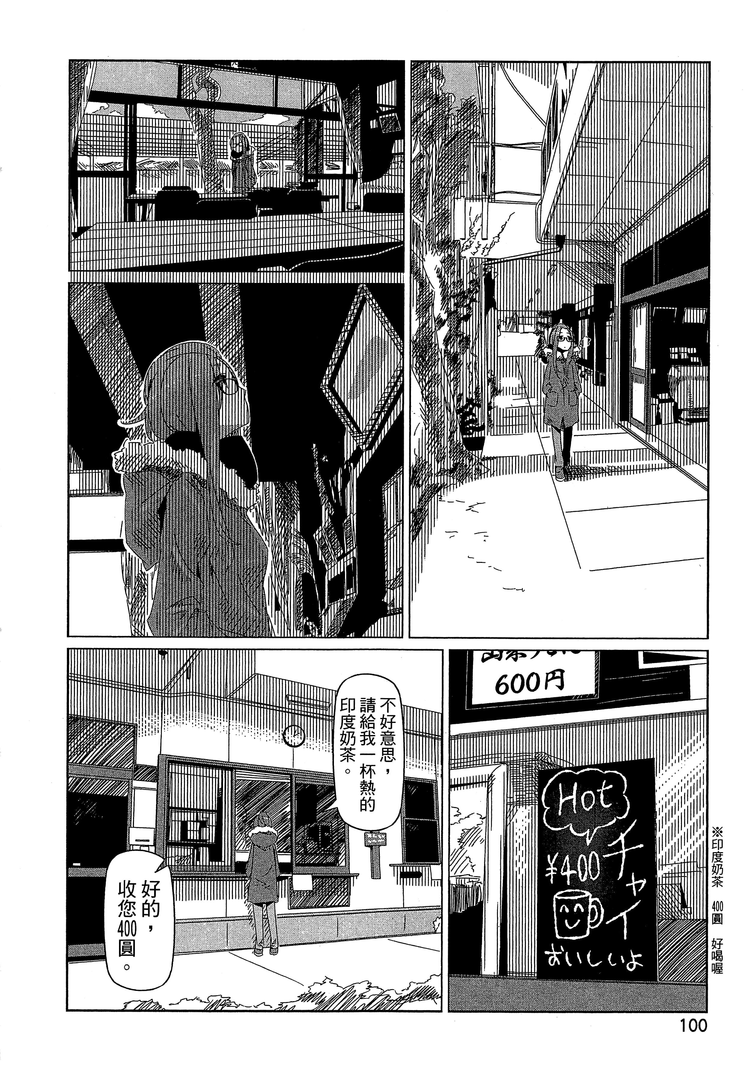 Page 103