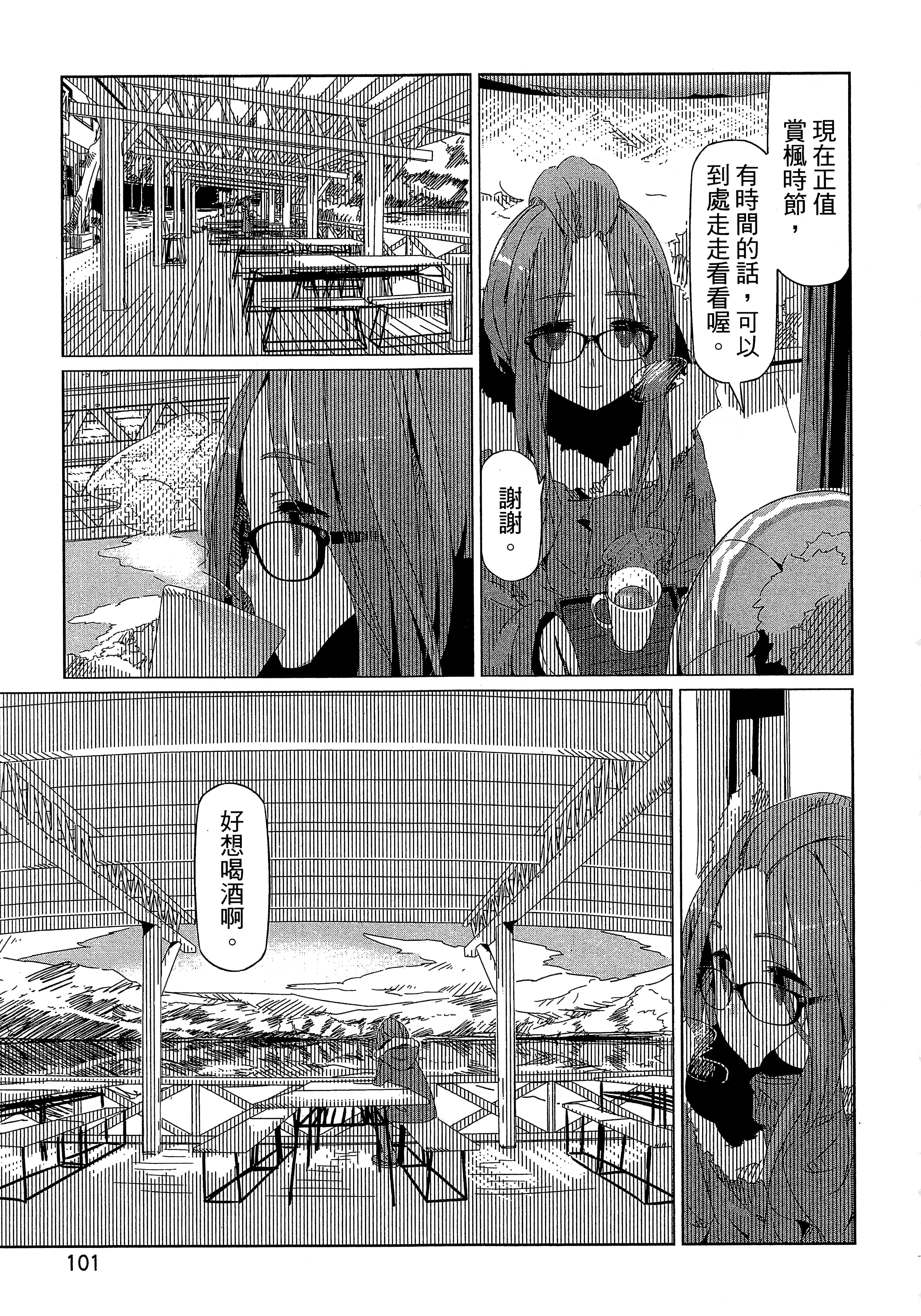 Page 104