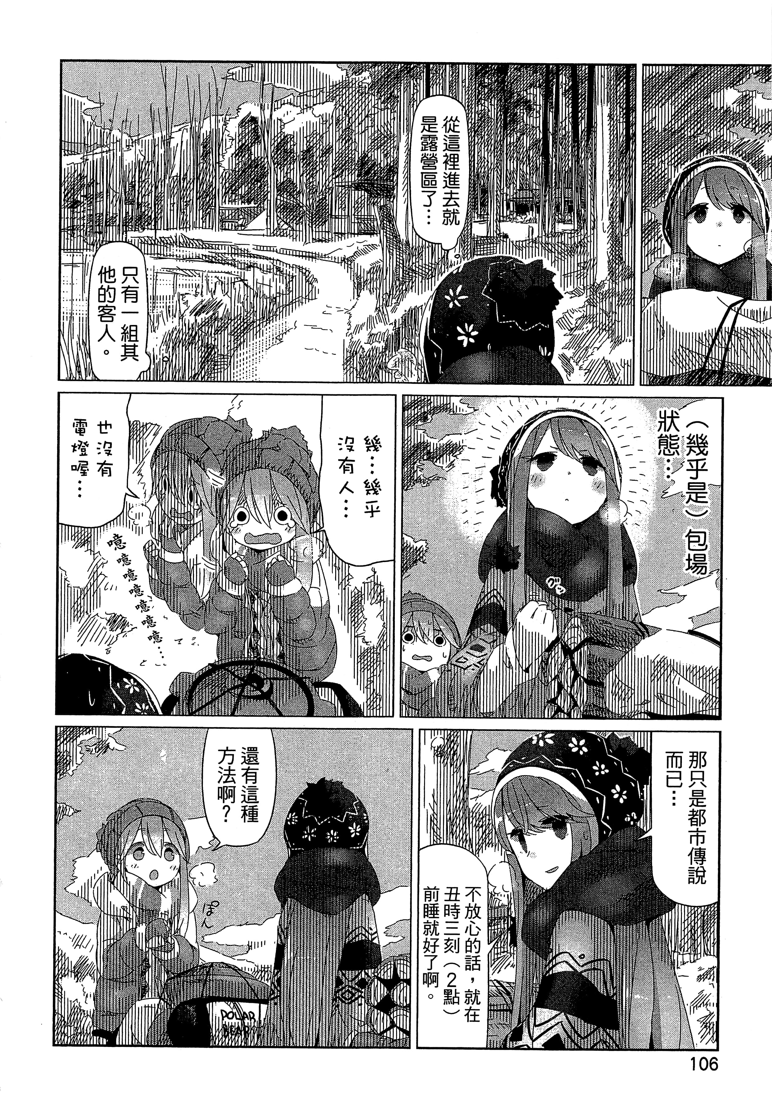 Page 109
