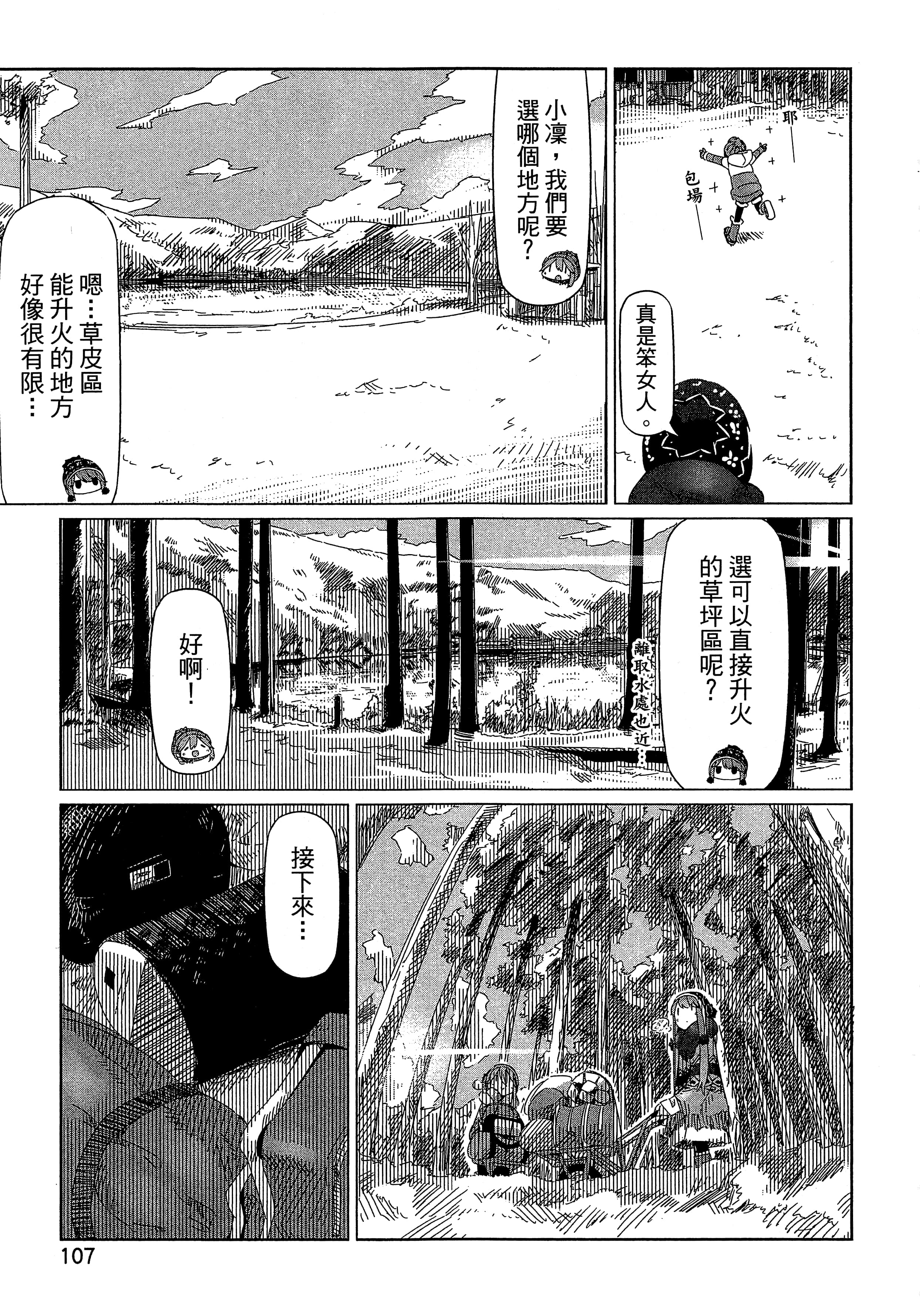 Page 110