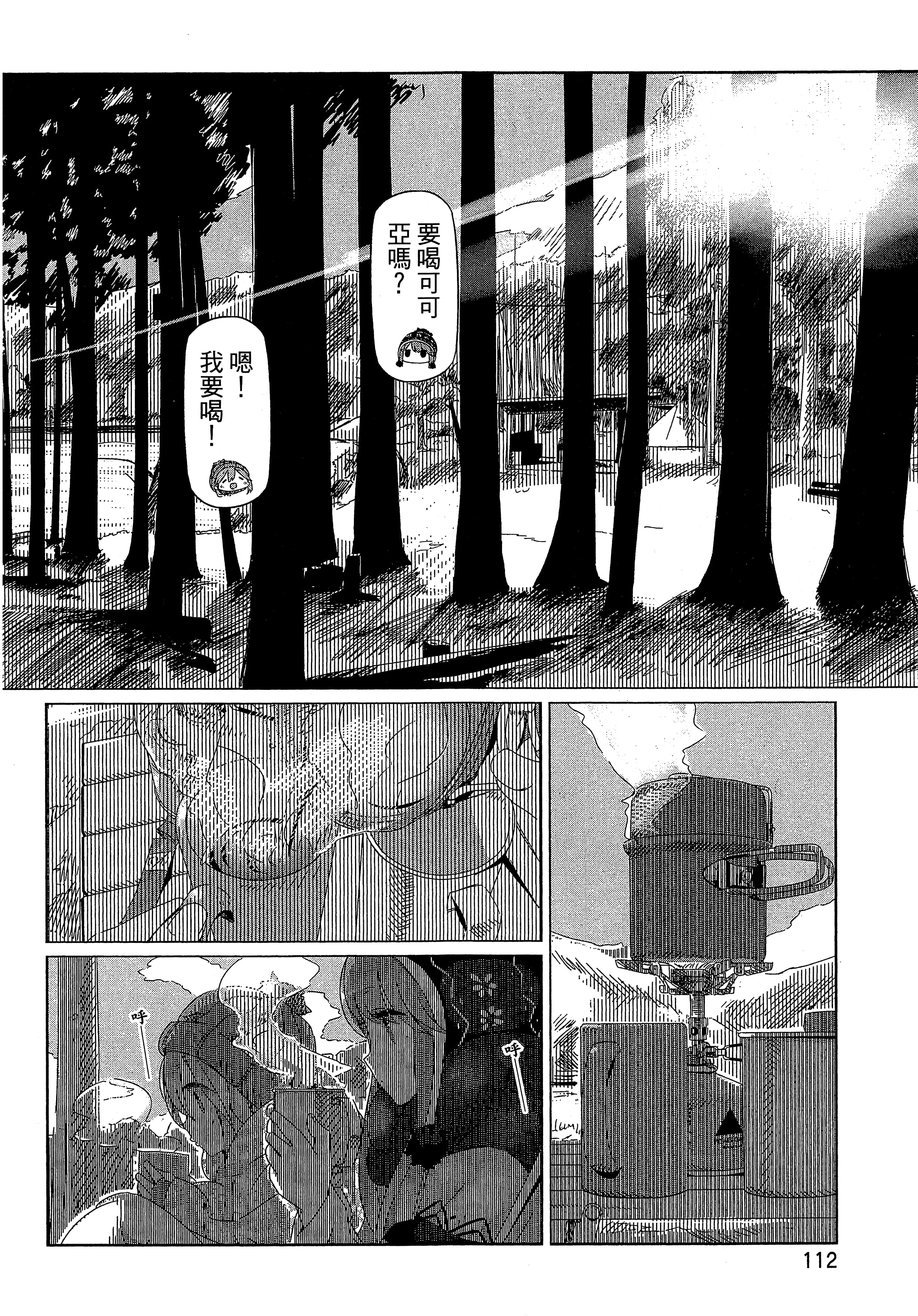 Page 115