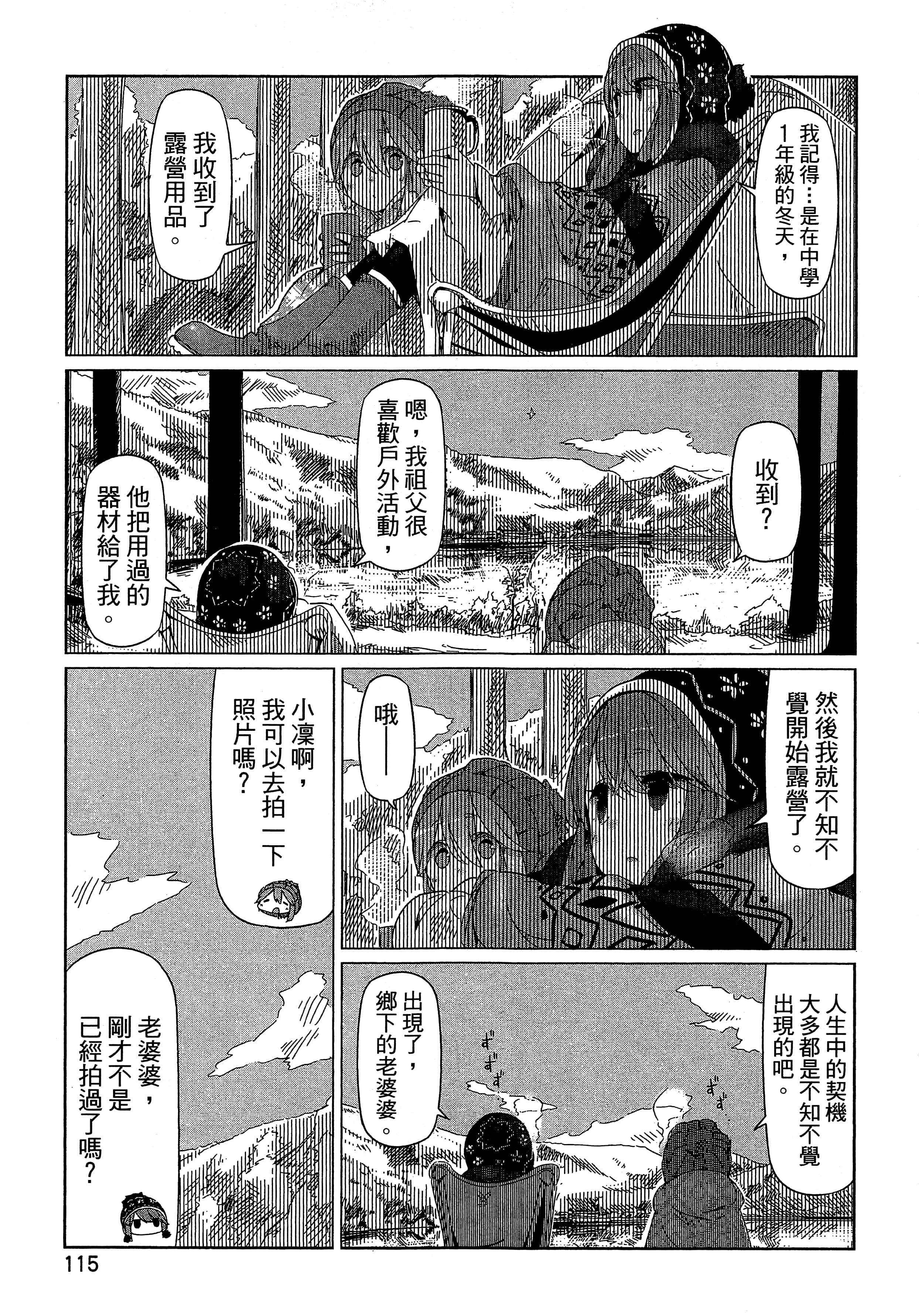 Page 118