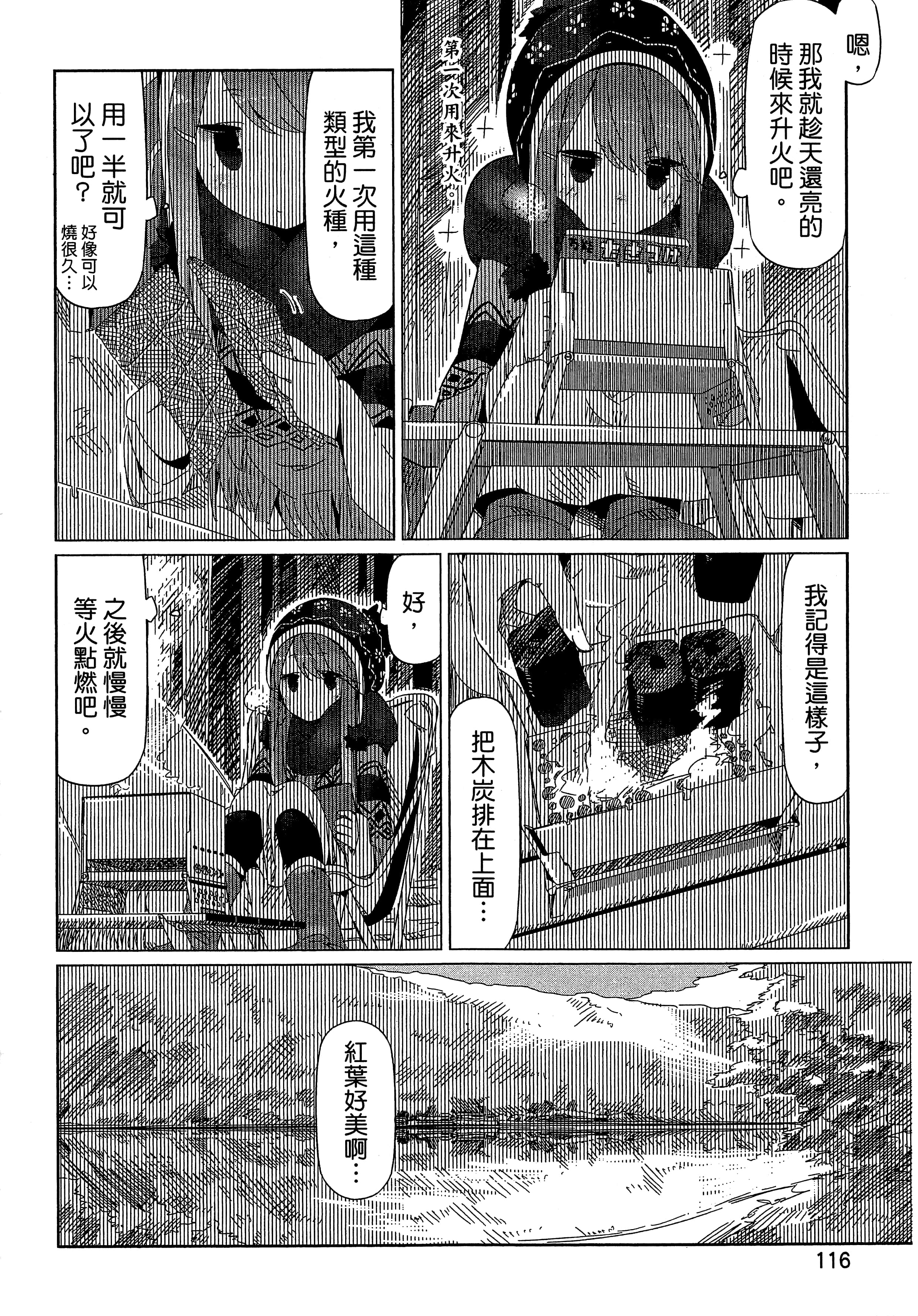 Page 119