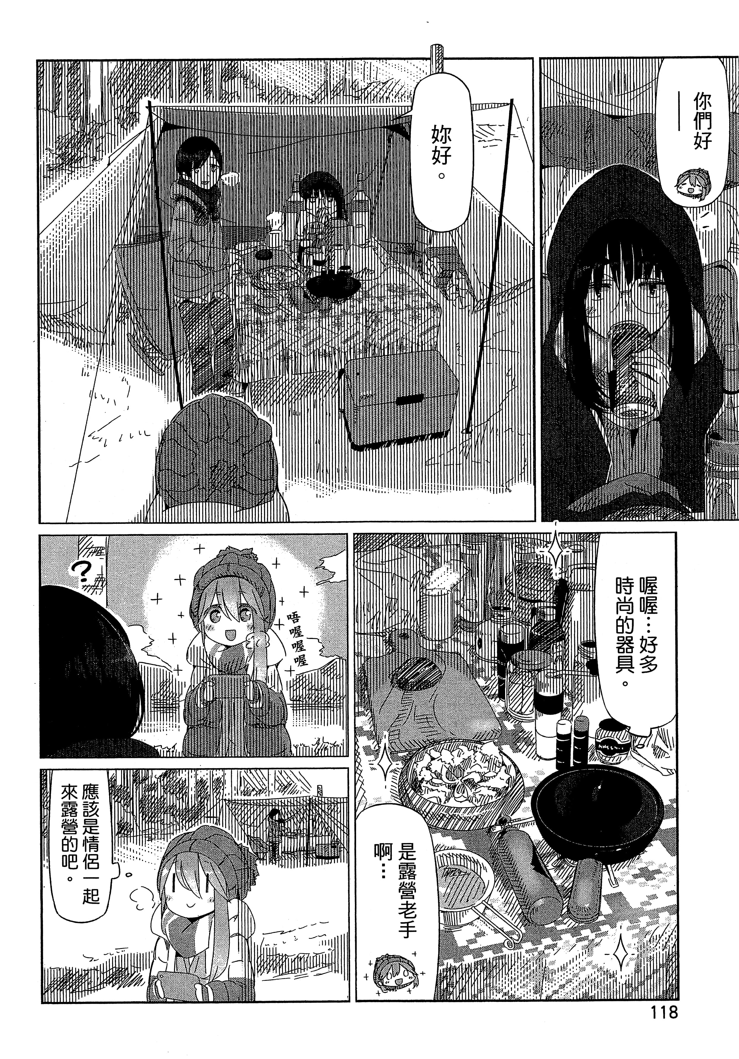 Page 121