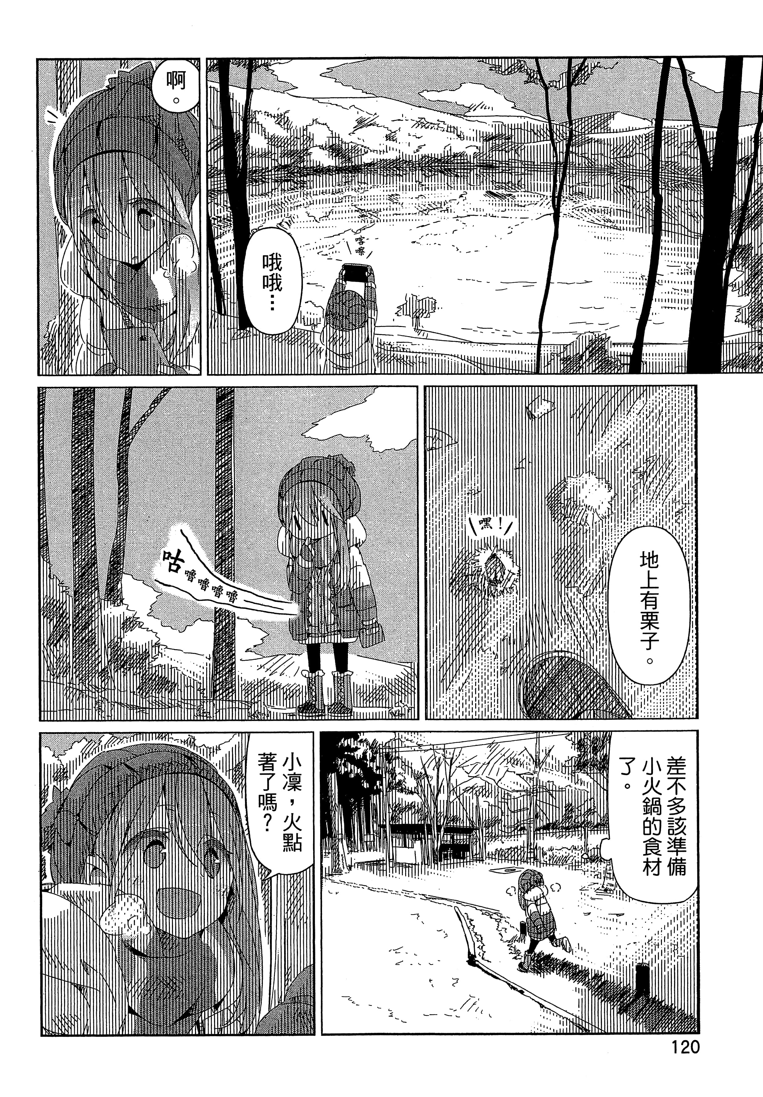 Page 123